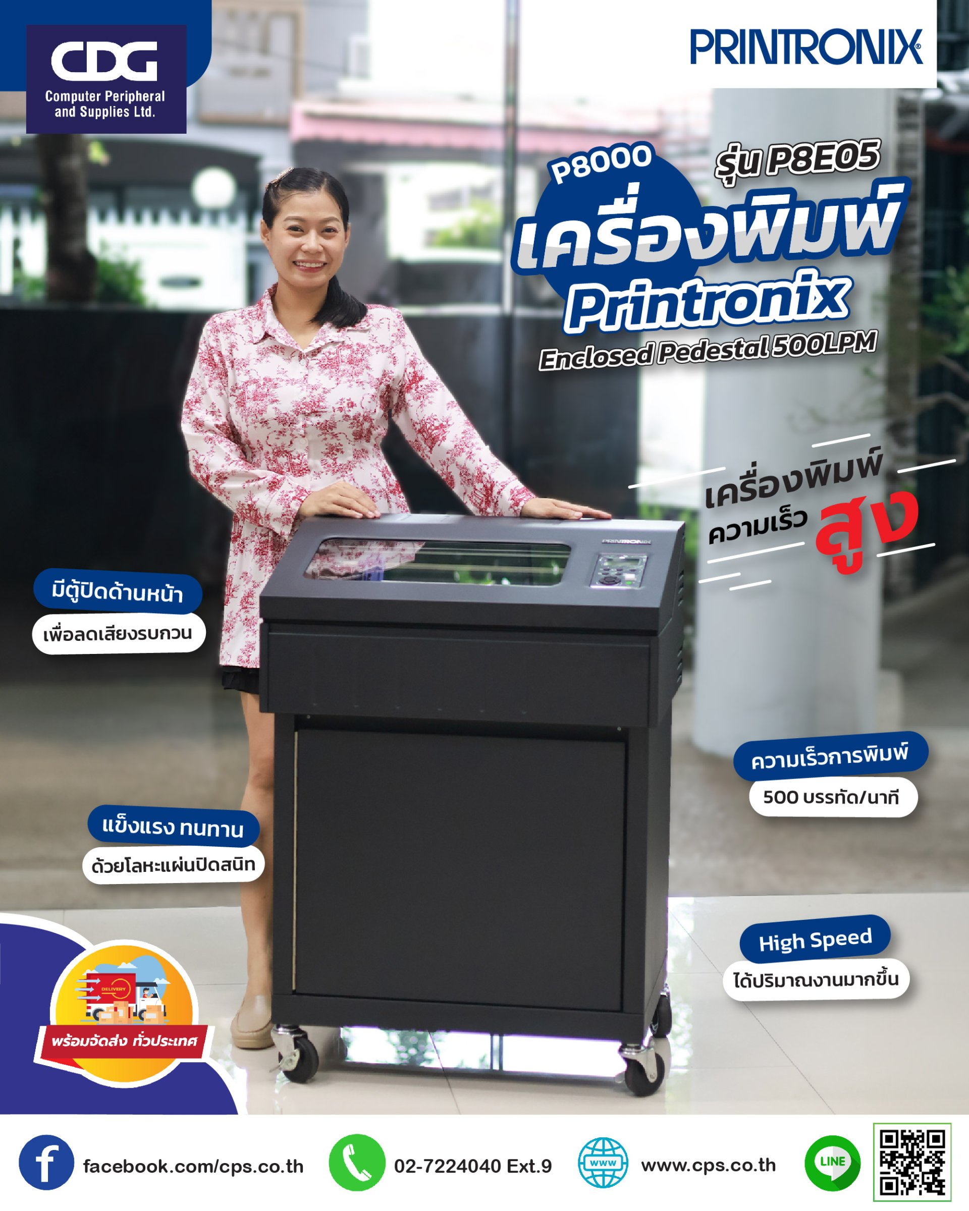 P8000 Form Printronix P8000 Enclosed Pedestal Printer 500LPM (P8E05)