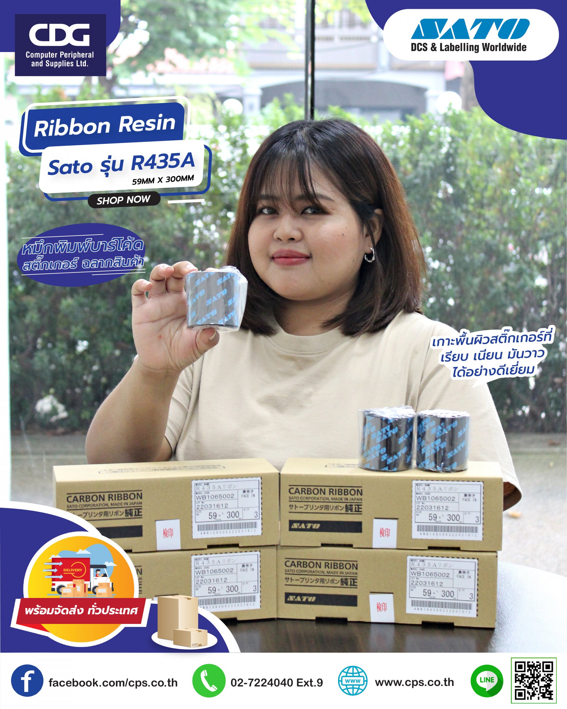 Ribbon Resin Sato R435A