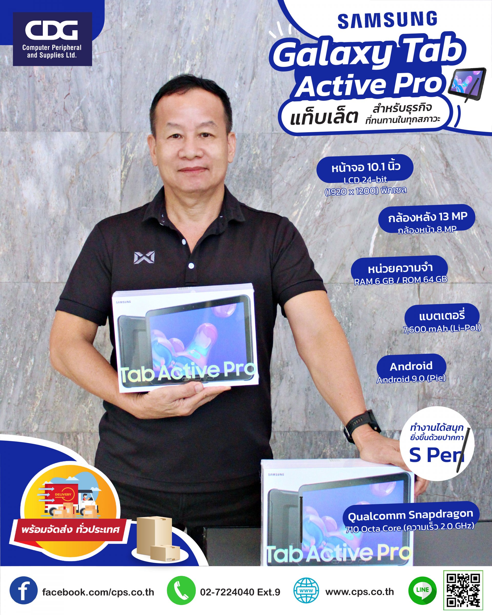 Samsung Galaxy Tab Active Pro 10.1"