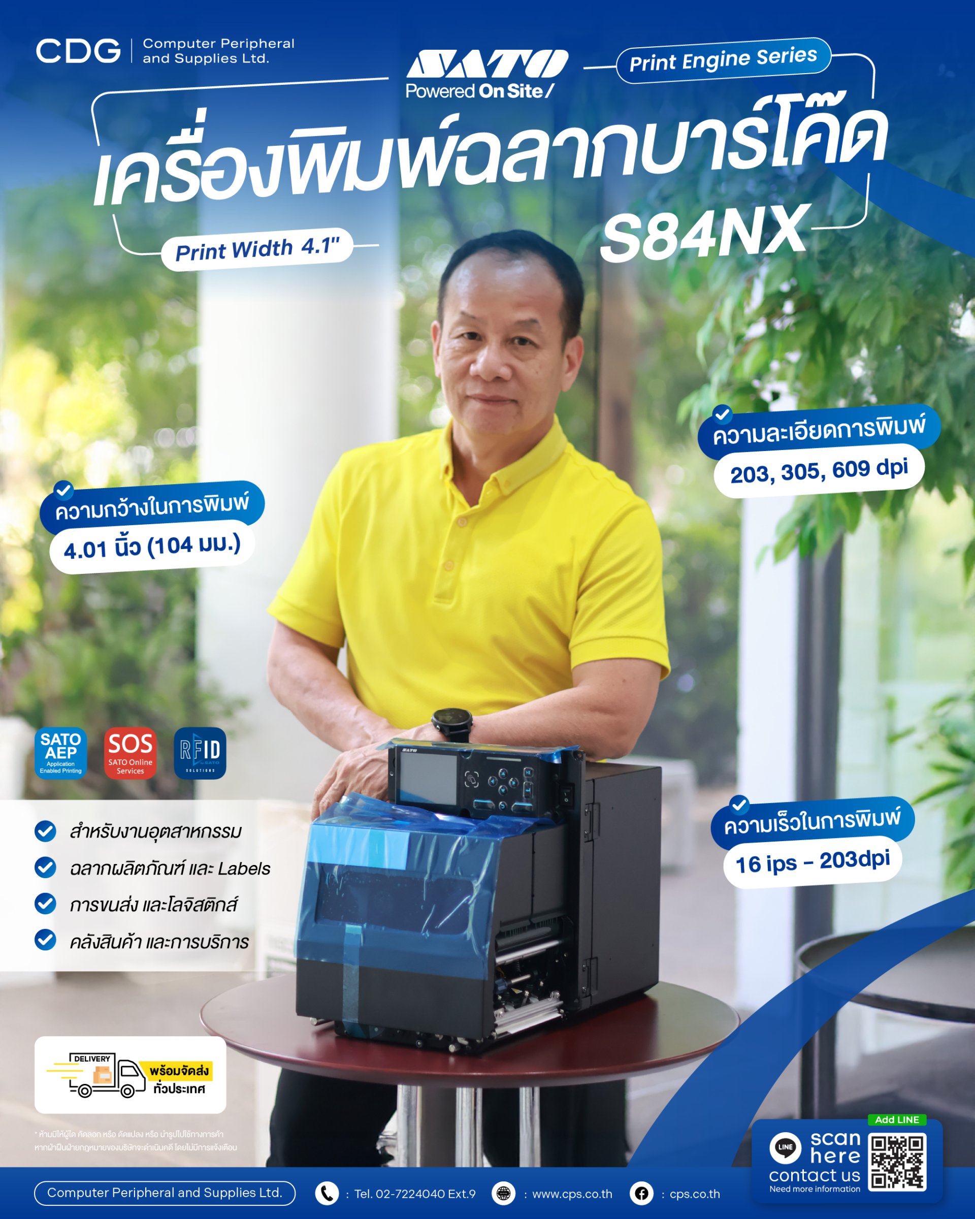 SATO S84NX / S86NX Print Engines Series (Barcode Printer)