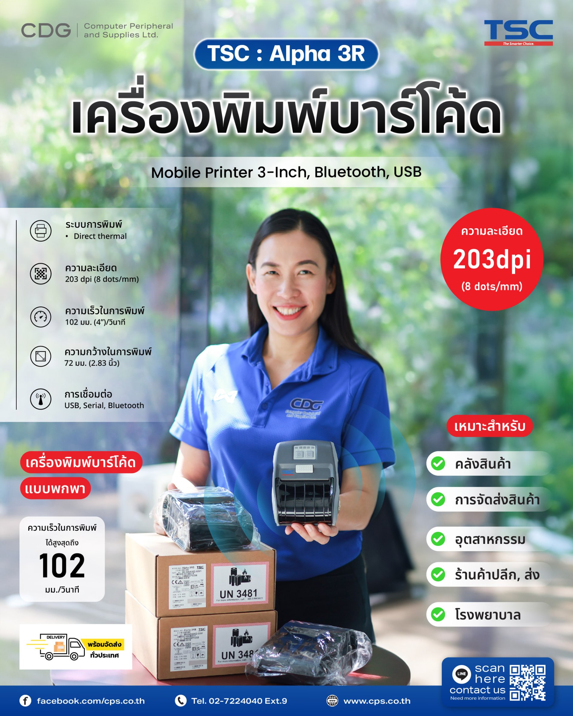 Alpha Printer TSC Alpha Series 3-Inch Performance Mobile Printers - cps