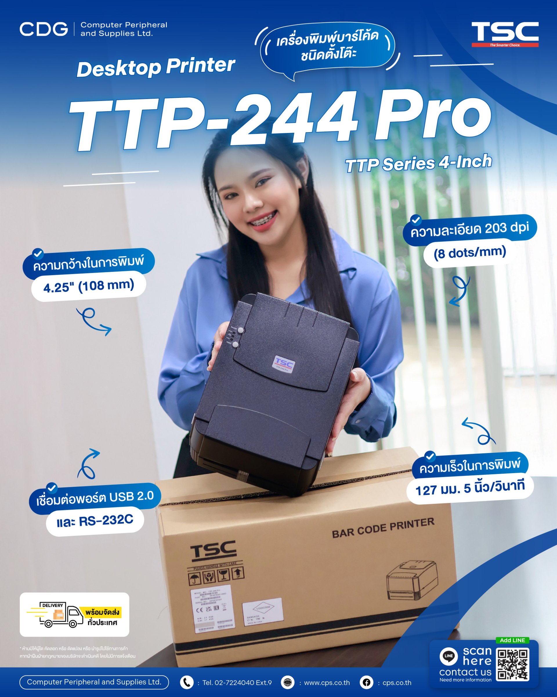 เครื่องพิมพ์บาร์โค้ด TSC TTP-244 Pro 4-Inch Desktop Printers