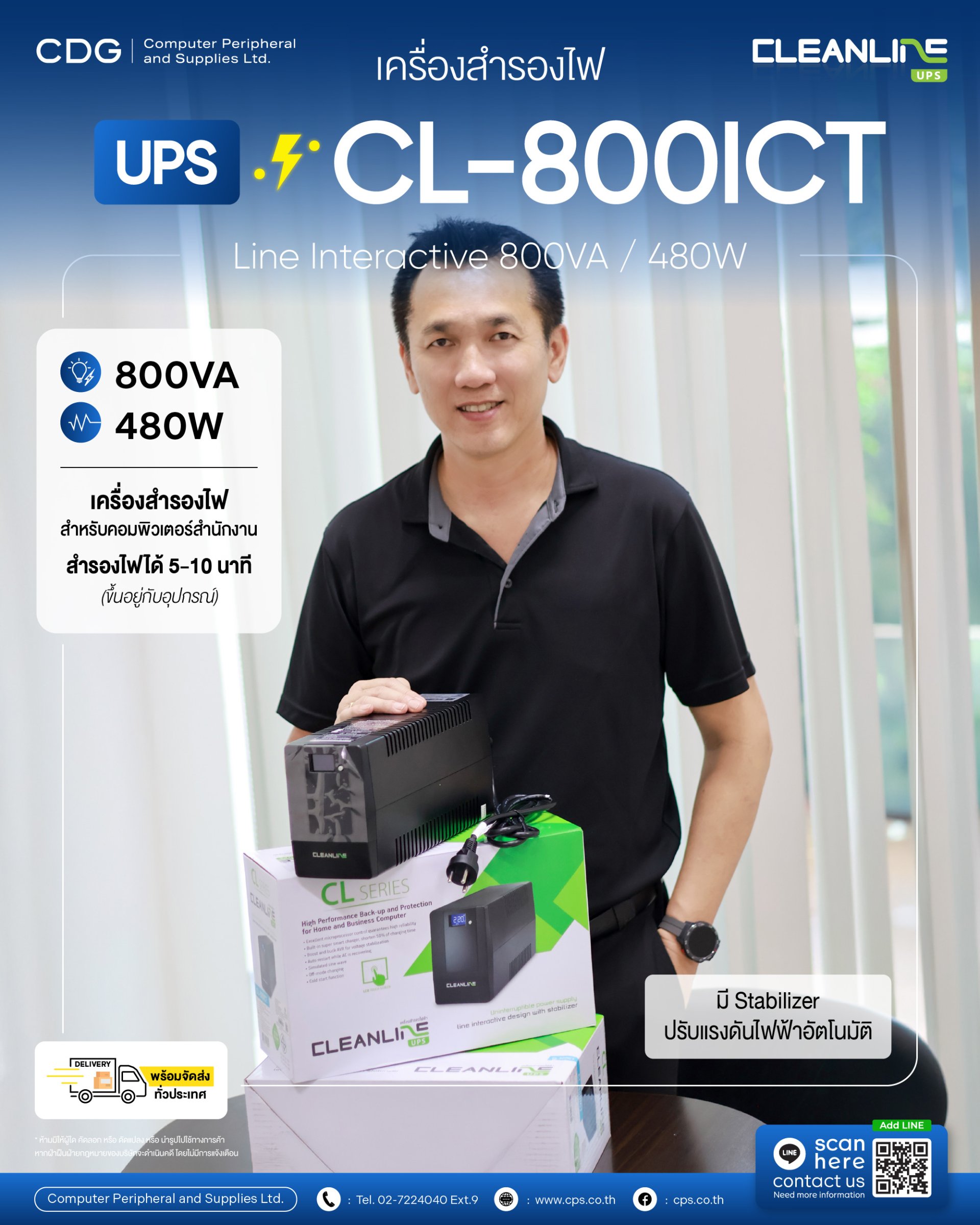 Ups Solution Clean Line UPS CLEANLINE CL-800ICT (CL Series) 800VA / 480W