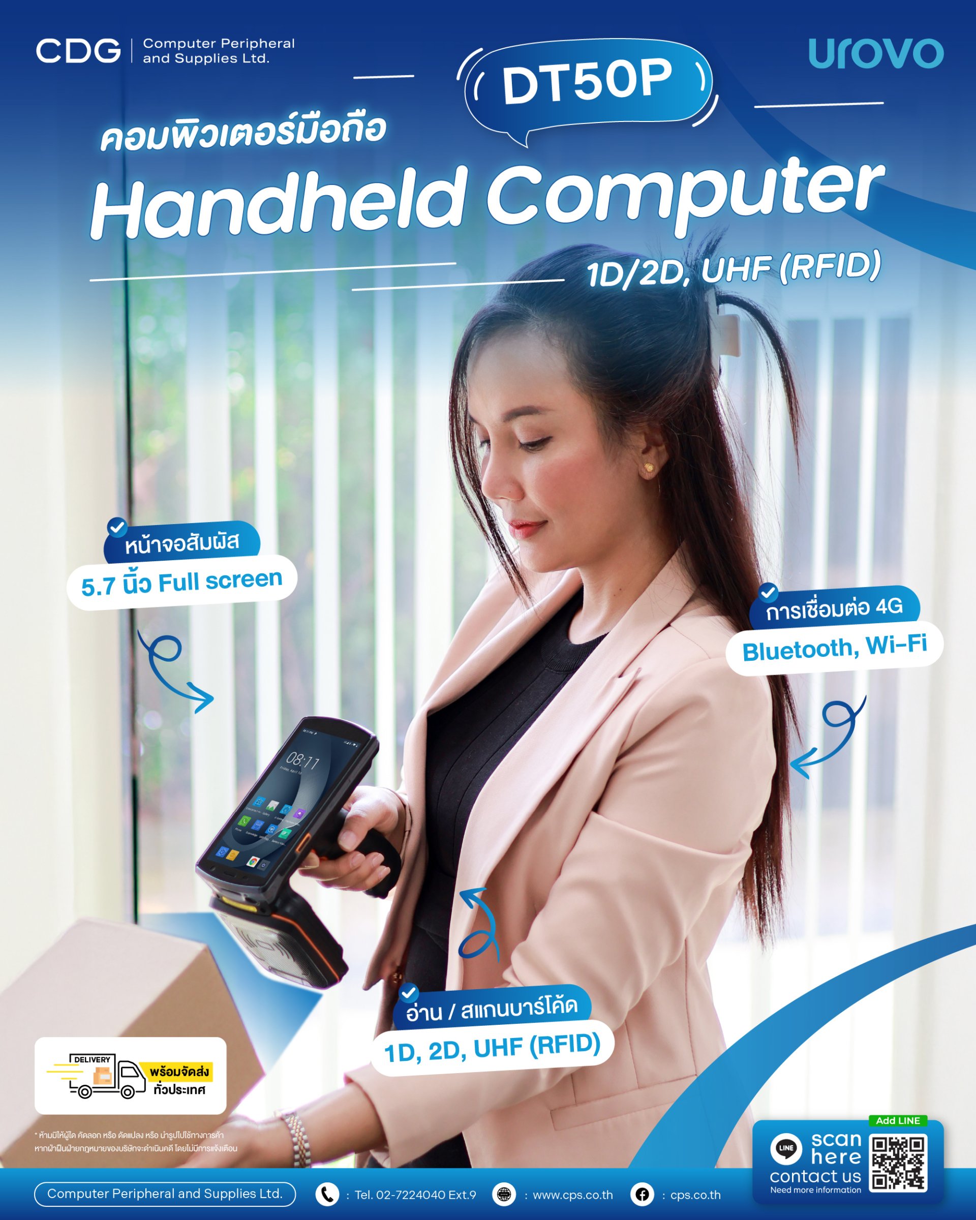 Handheld Computer UROVO DT50P UHF (RFID) 1D/2D 4G, BT, Wi-Fi