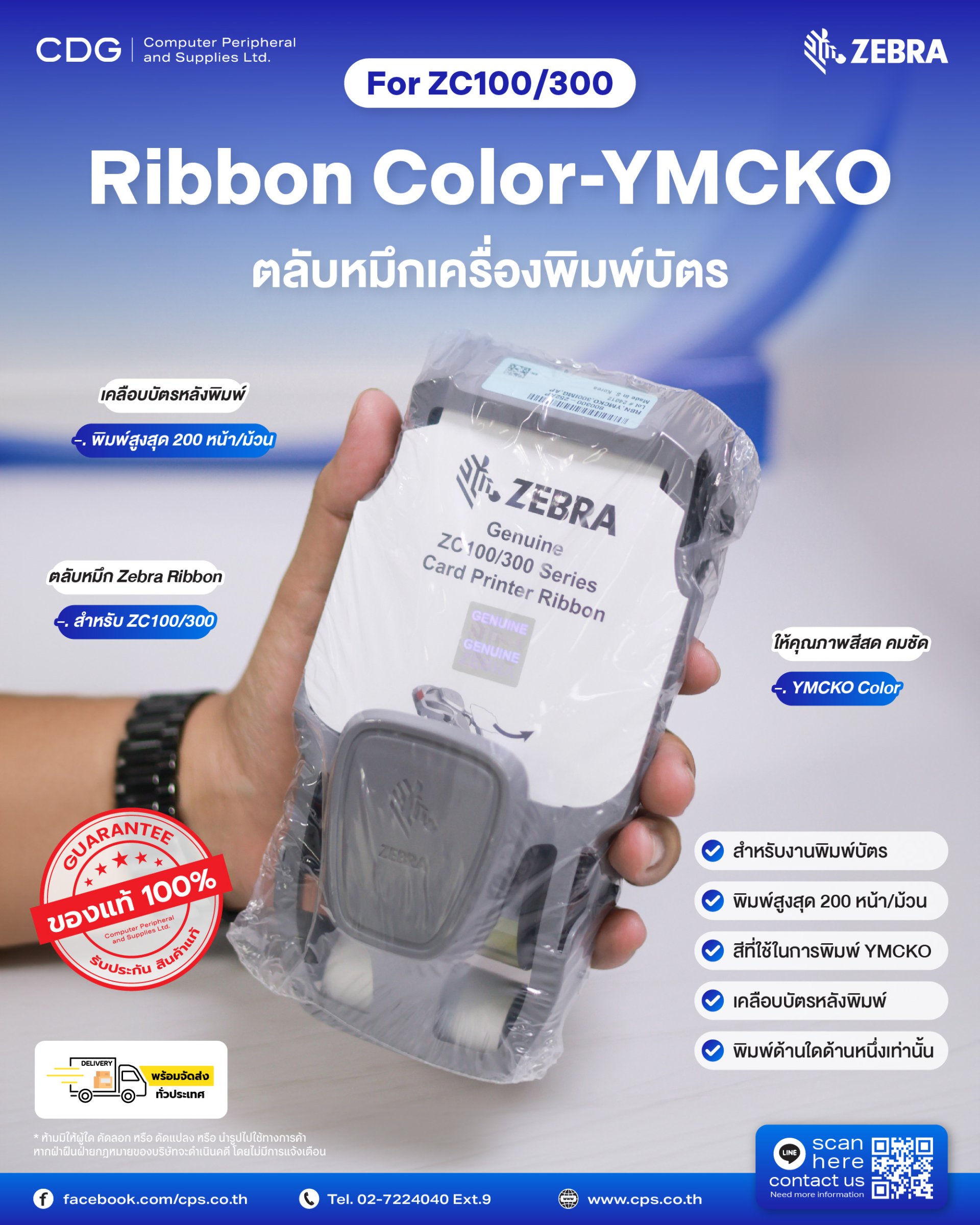 800300-255EM NASTRO ORIGINALE ZEBRA COLORI YMCKO PER ZC300 PRINTER, 300 STAMPE - Foto 7