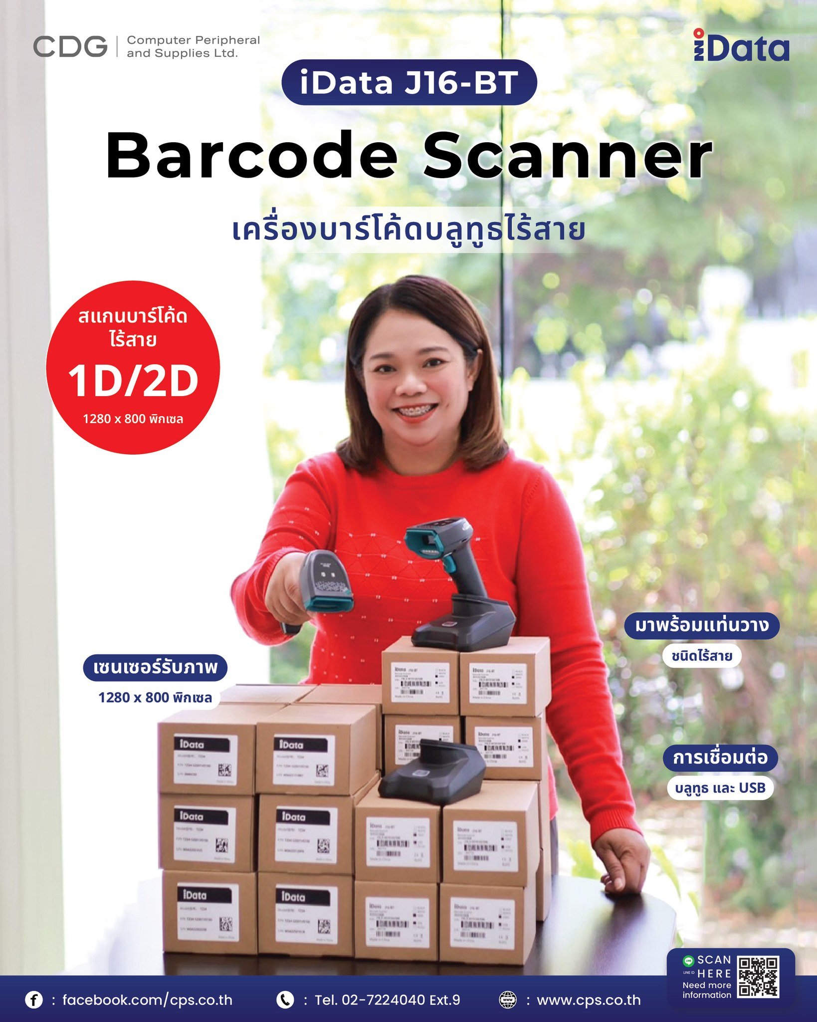 iData J16-BT Wireless Bluetooth Barcode Scanner