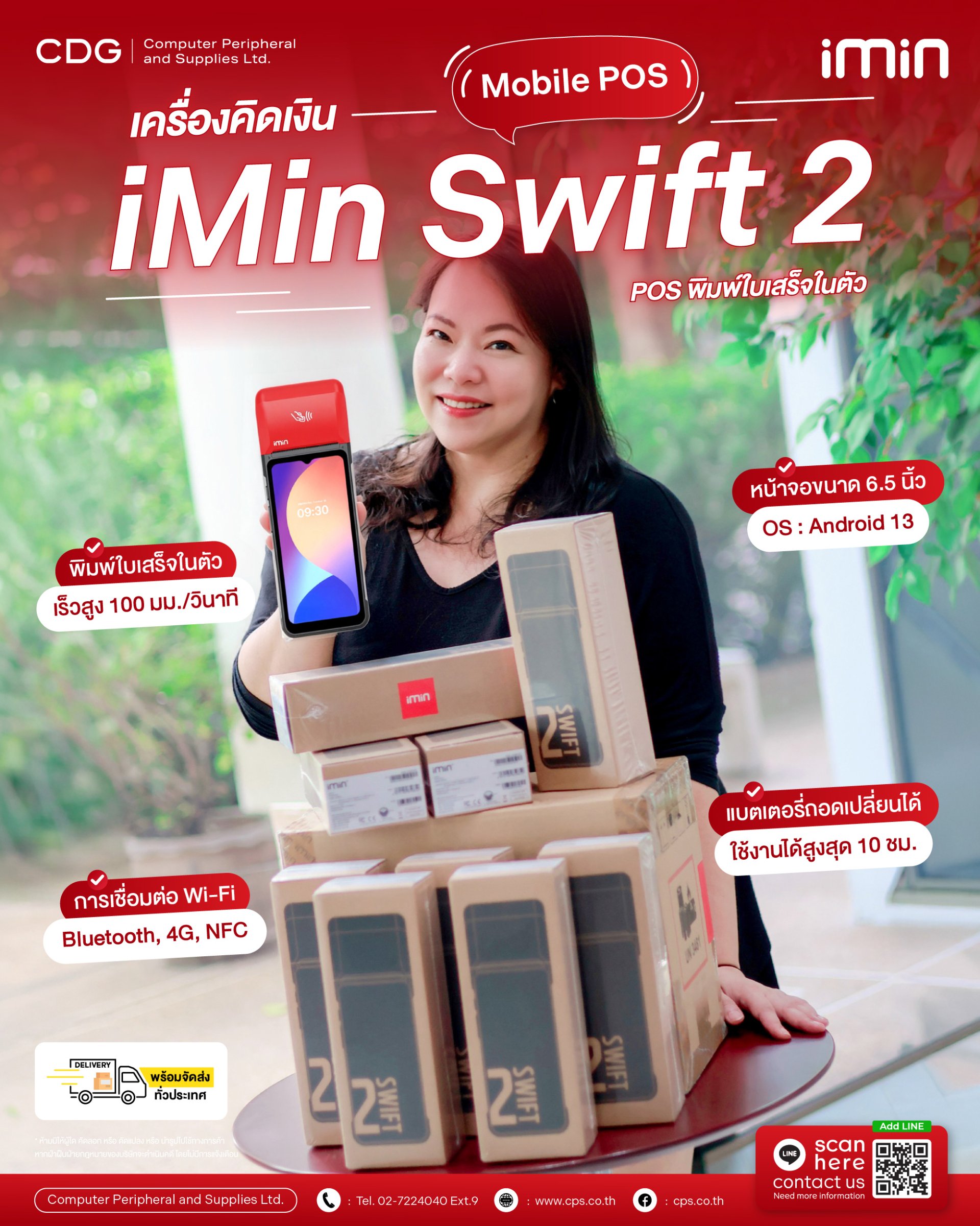 iMin Swift 2 Series Mobile POS (With Receipt printer)