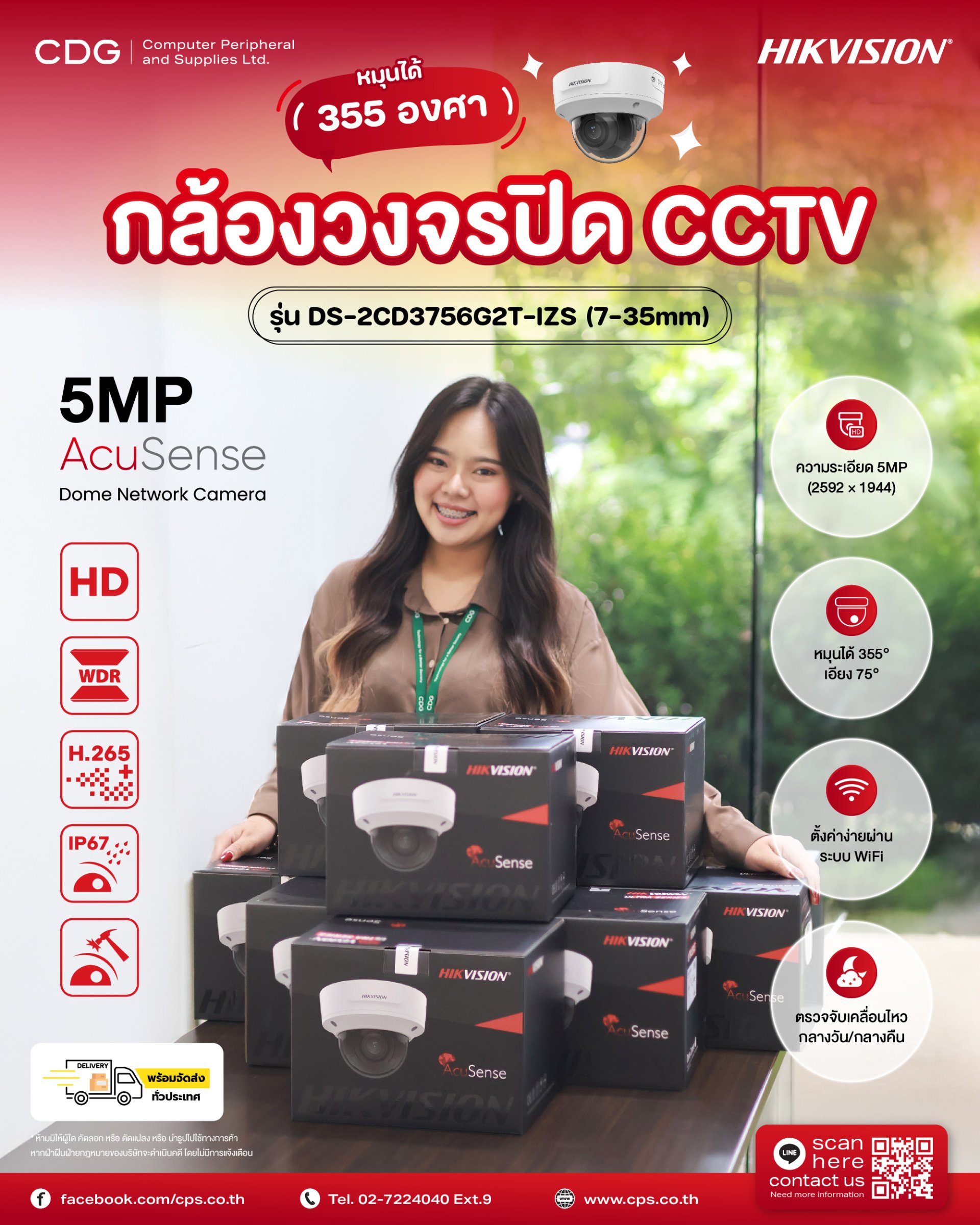 กล้องวงจรปิด Hikvision รุ่น DS-2CD3756G2T-IZS (7-35mm) 5MP