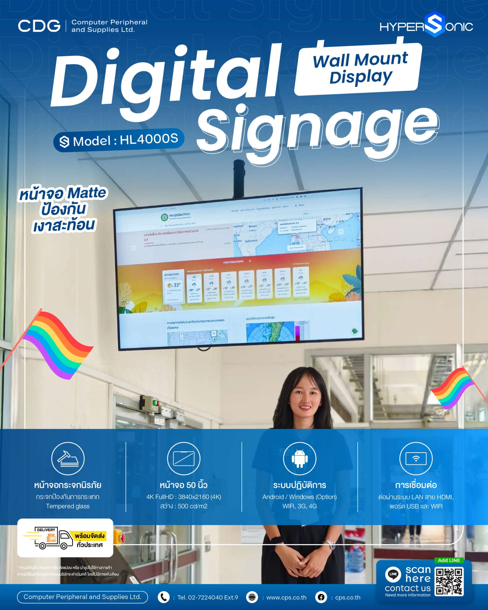 Digital Signage HL4000S หน้าจอแมตต์ (Matte) ชนิดแขวน