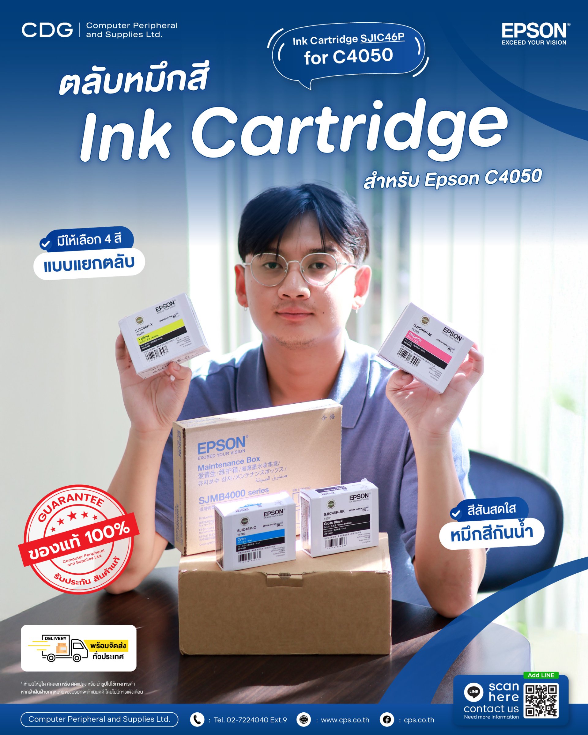 ตลับหมึกสี Epson ColorWorks Ink Cartridge SJIC46P for C4050