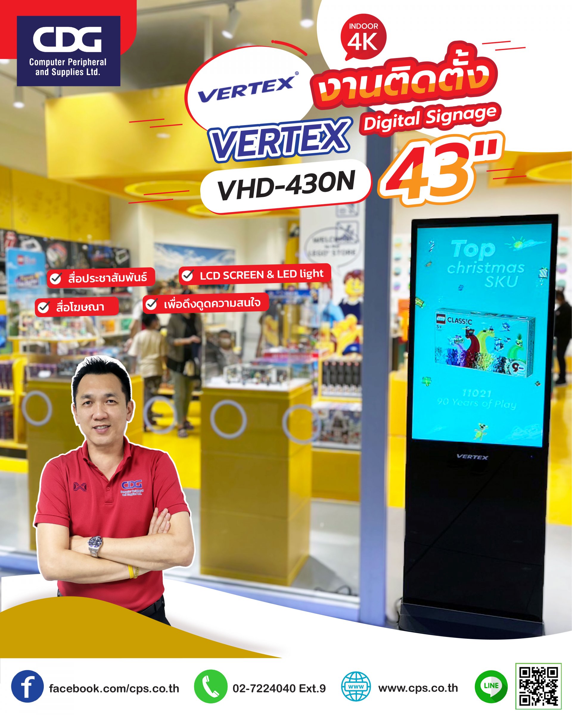 Vertex Digital Signage รุ่น VHD-430N