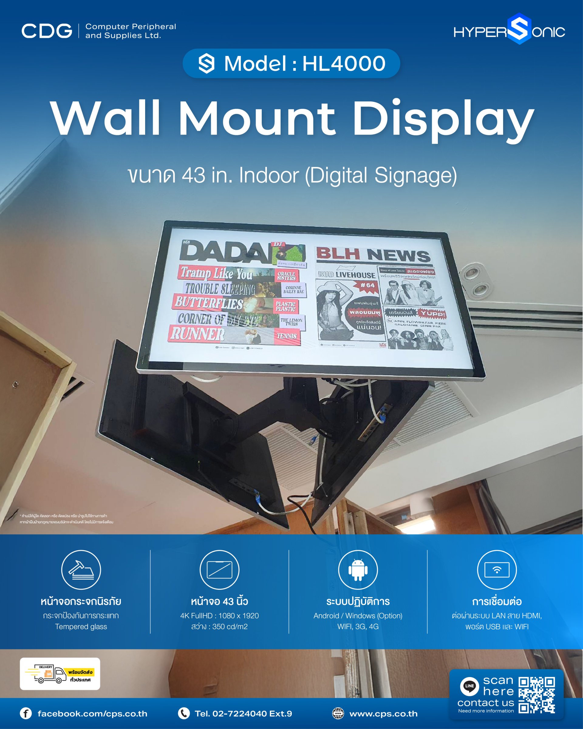 Hypersonic Model HL4000 (Wall Mount Advertising Display)