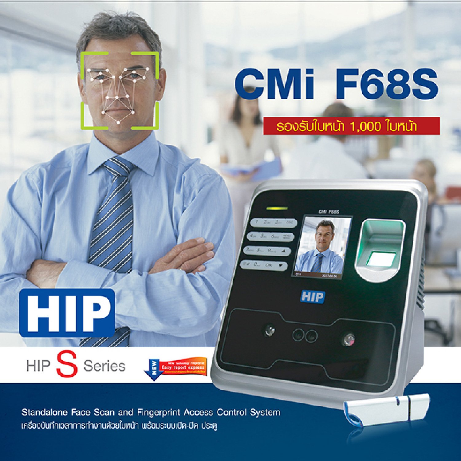 Access Scanner HIP CMi F68S Face Scan and Fingerprint Access Control
