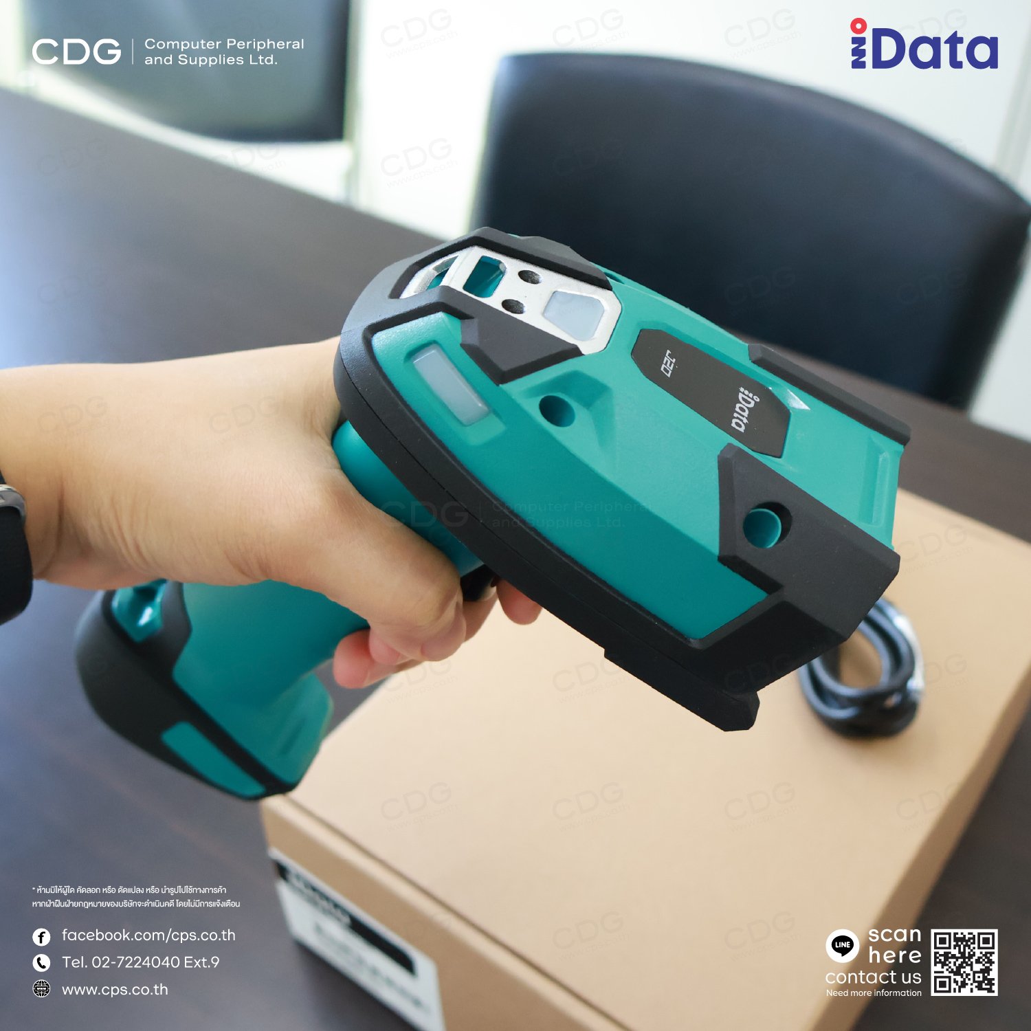 iData J20 HD Ultra Rugged Wired High Scanner (แบบมีสาย)