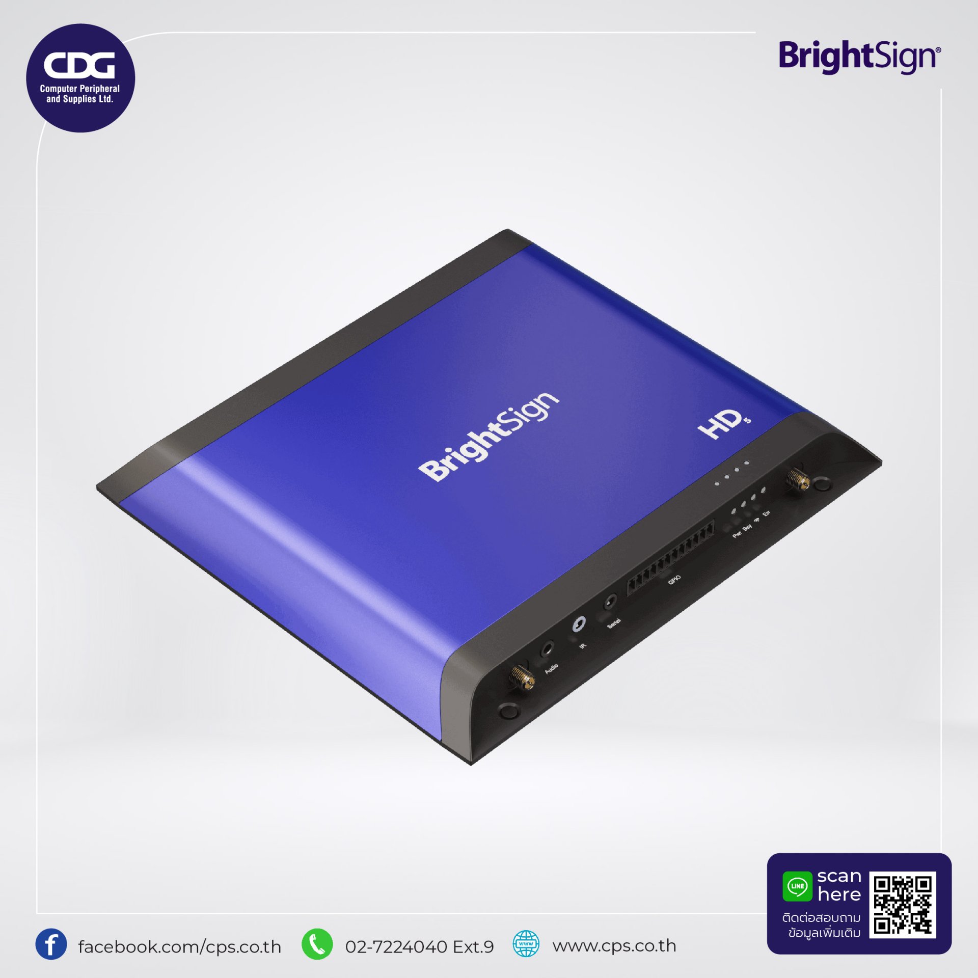 Signage Player BrightSign HD225 Built for Interactivity