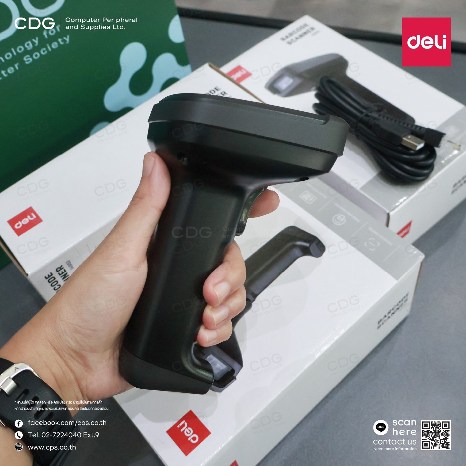เครื่องอ่านบาร์โค้ด Deli E14952 Handheld Barcode Scanner
