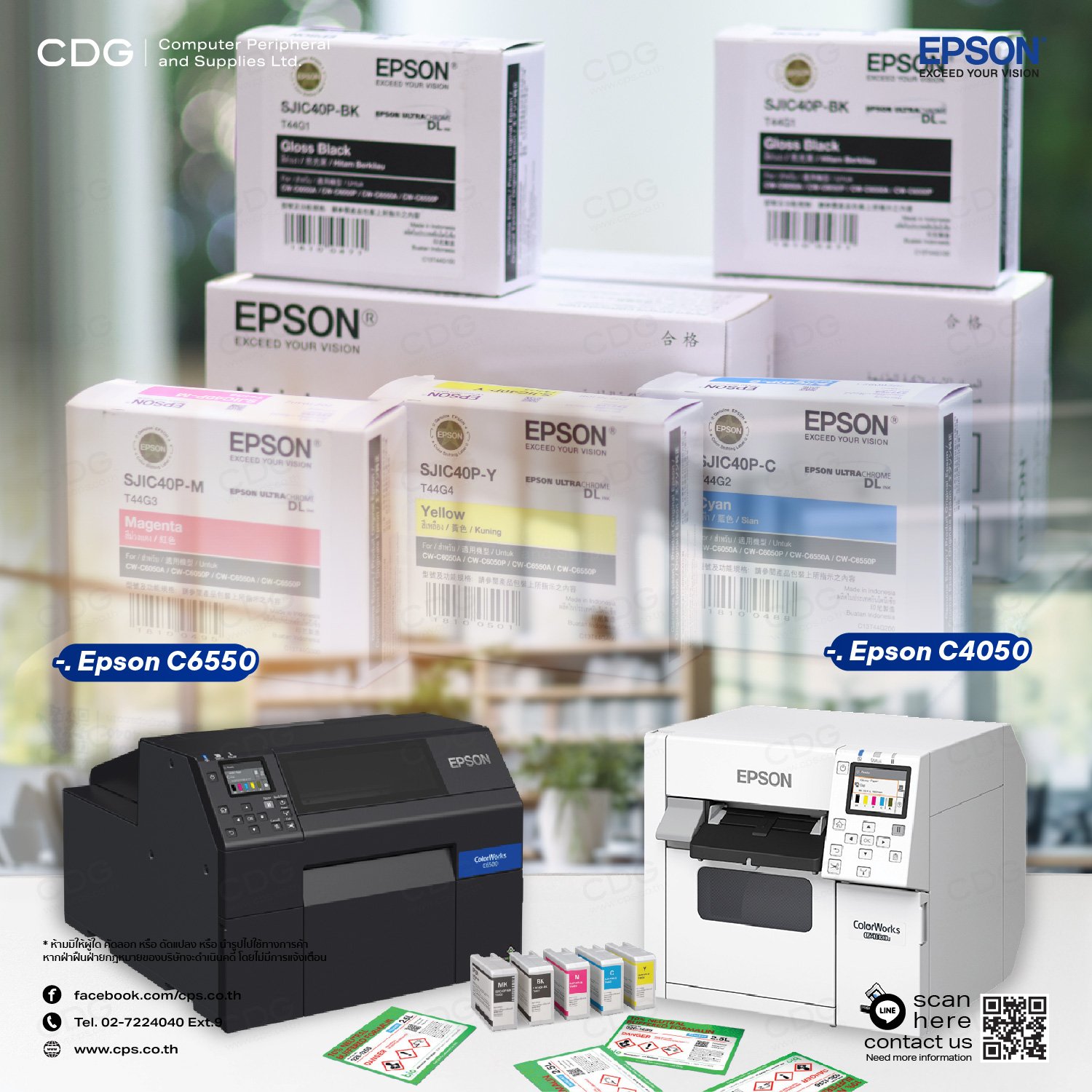 Color Works Inks ตลับหมึกสี Epson ColorWorks Ink Cartridges For C6050, C6550