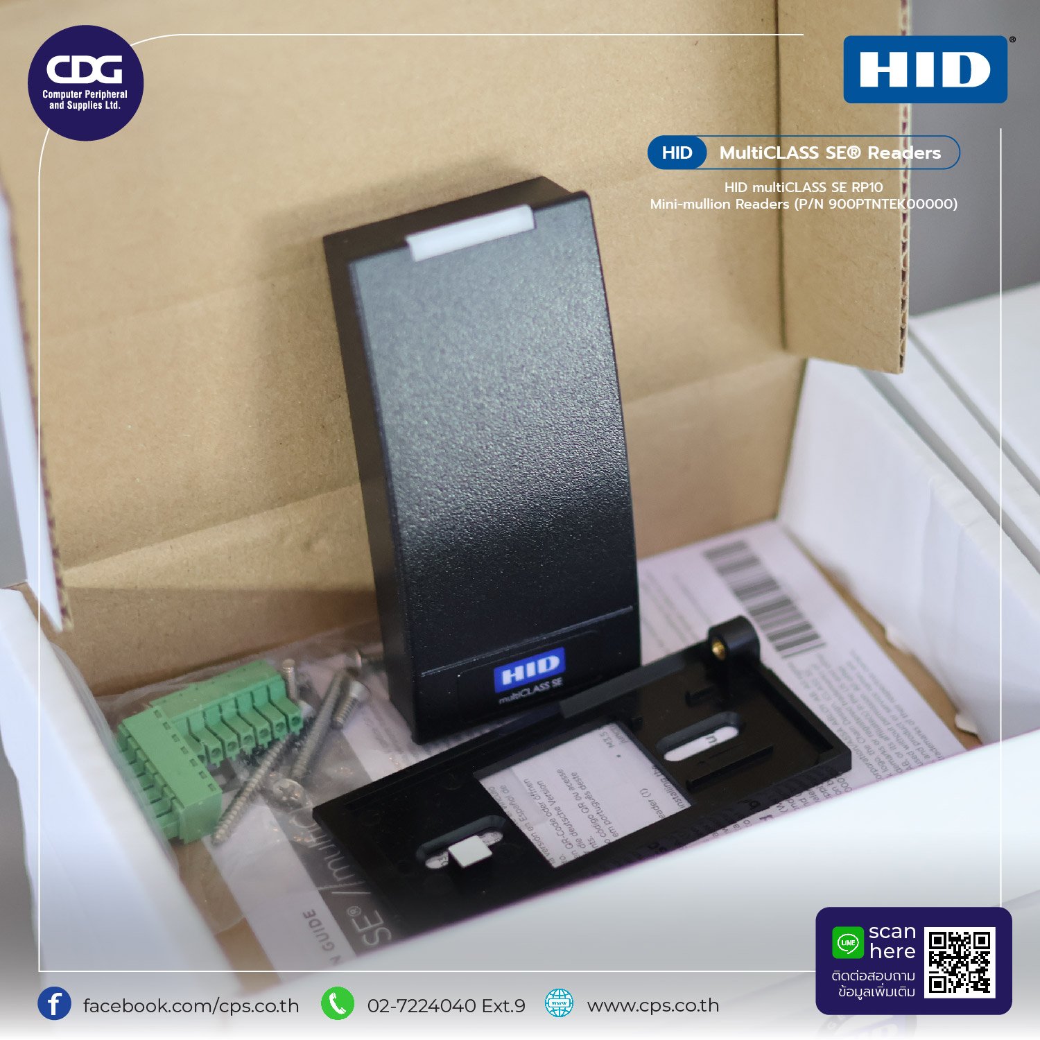 เครื่องอ่านบัตร HID MultiCLASS SE® RP10 Mini-mullion Readers