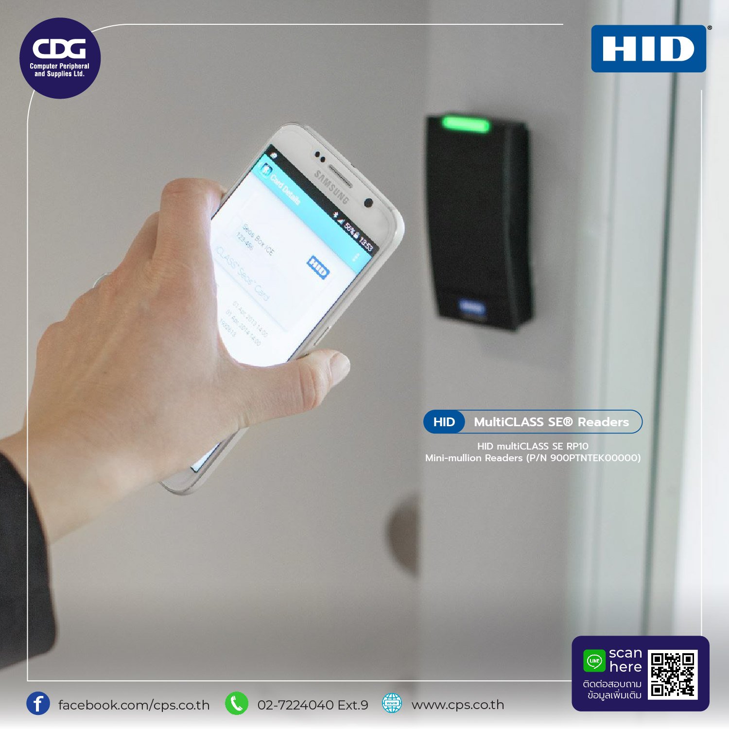 เครื่องอ่านบัตร HID MultiCLASS SE® RP10 Mini-mullion Readers