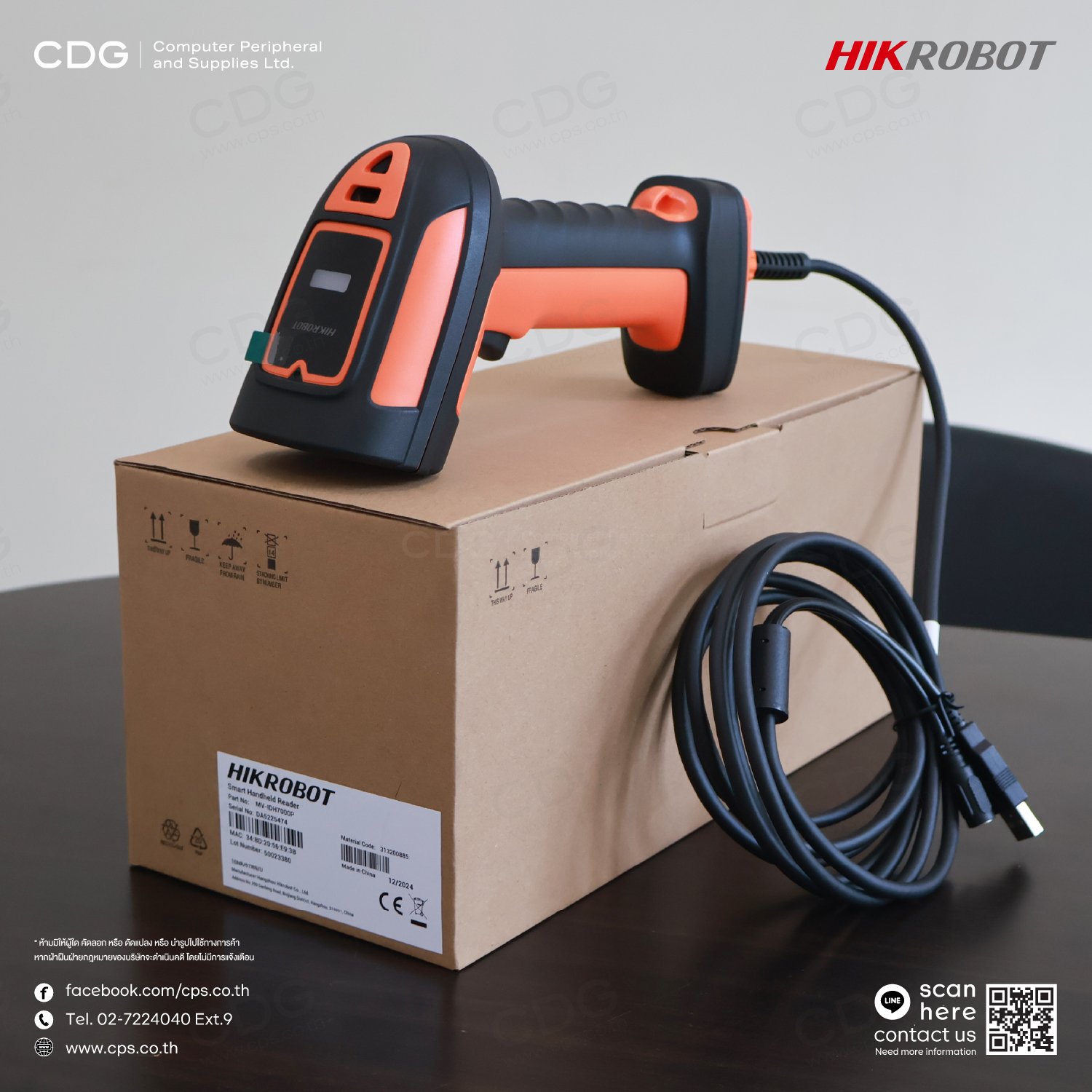 Hikrobot MV-IDH7000P /10NR/07RN/U USB Handheld Code Reader