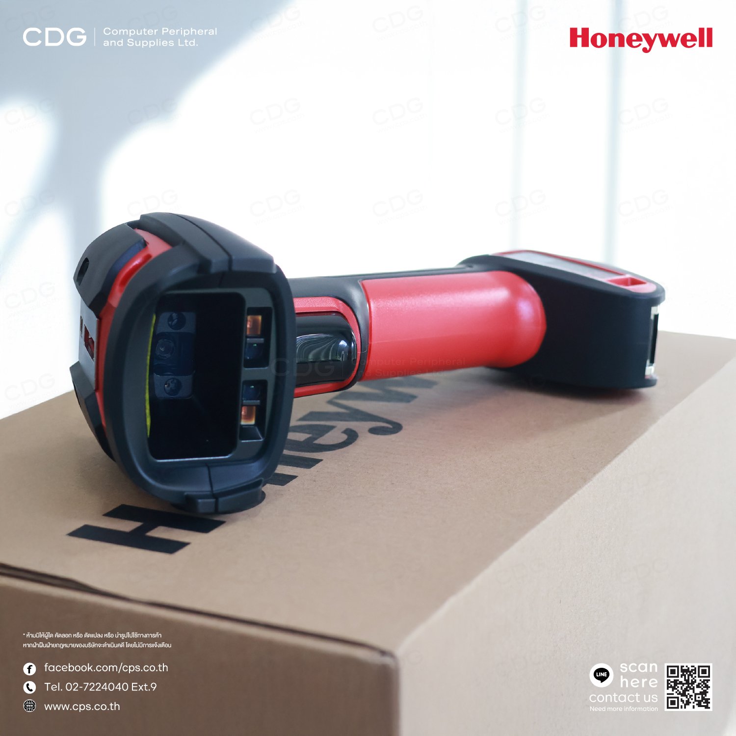เครื่องอ่านบาร์โค้ด Honeywell 1991iXR Rugged Scanner 1D/2D