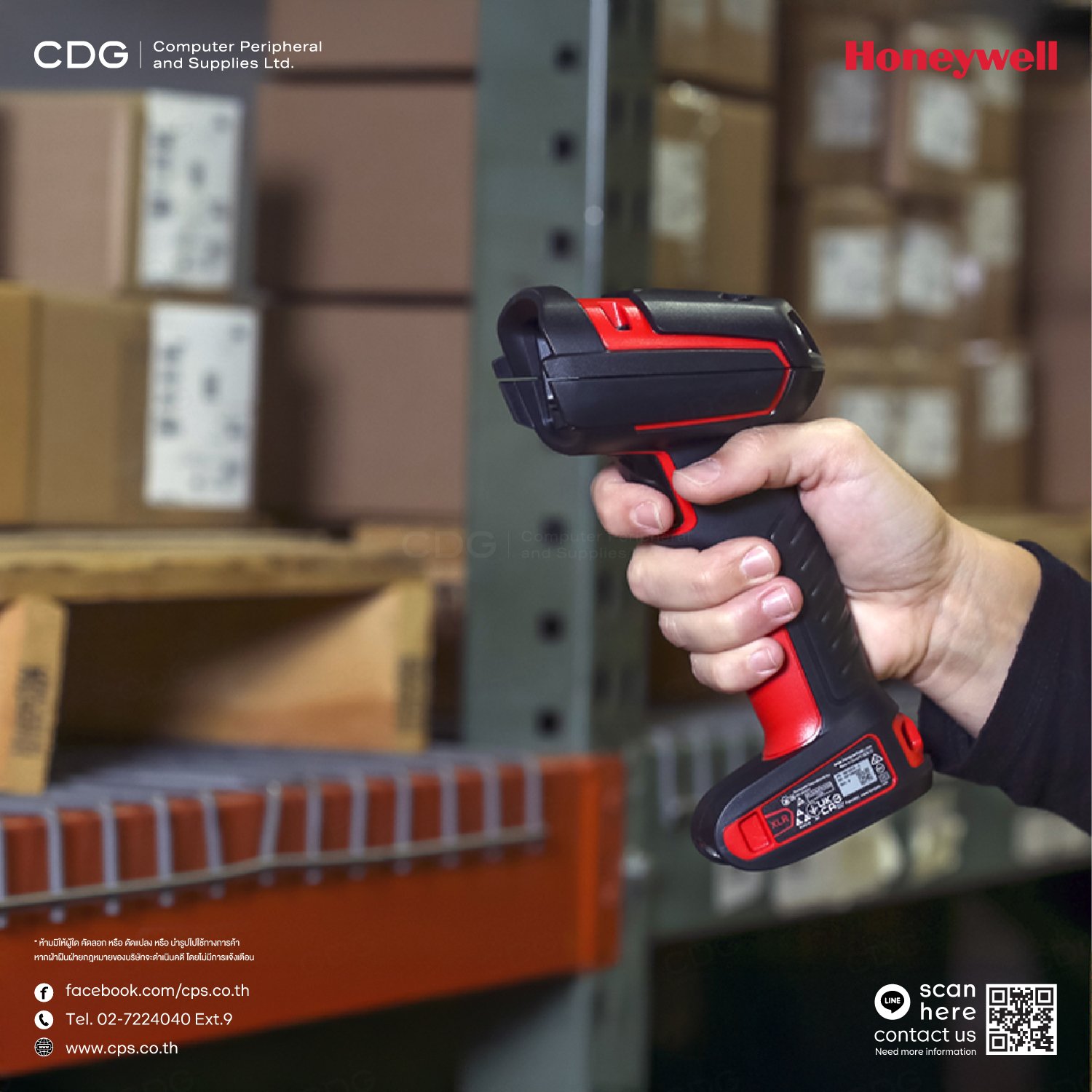 เครื่องอ่านบาร์โค้ด Honeywell 1991iXR Rugged Scanner 1D/2D