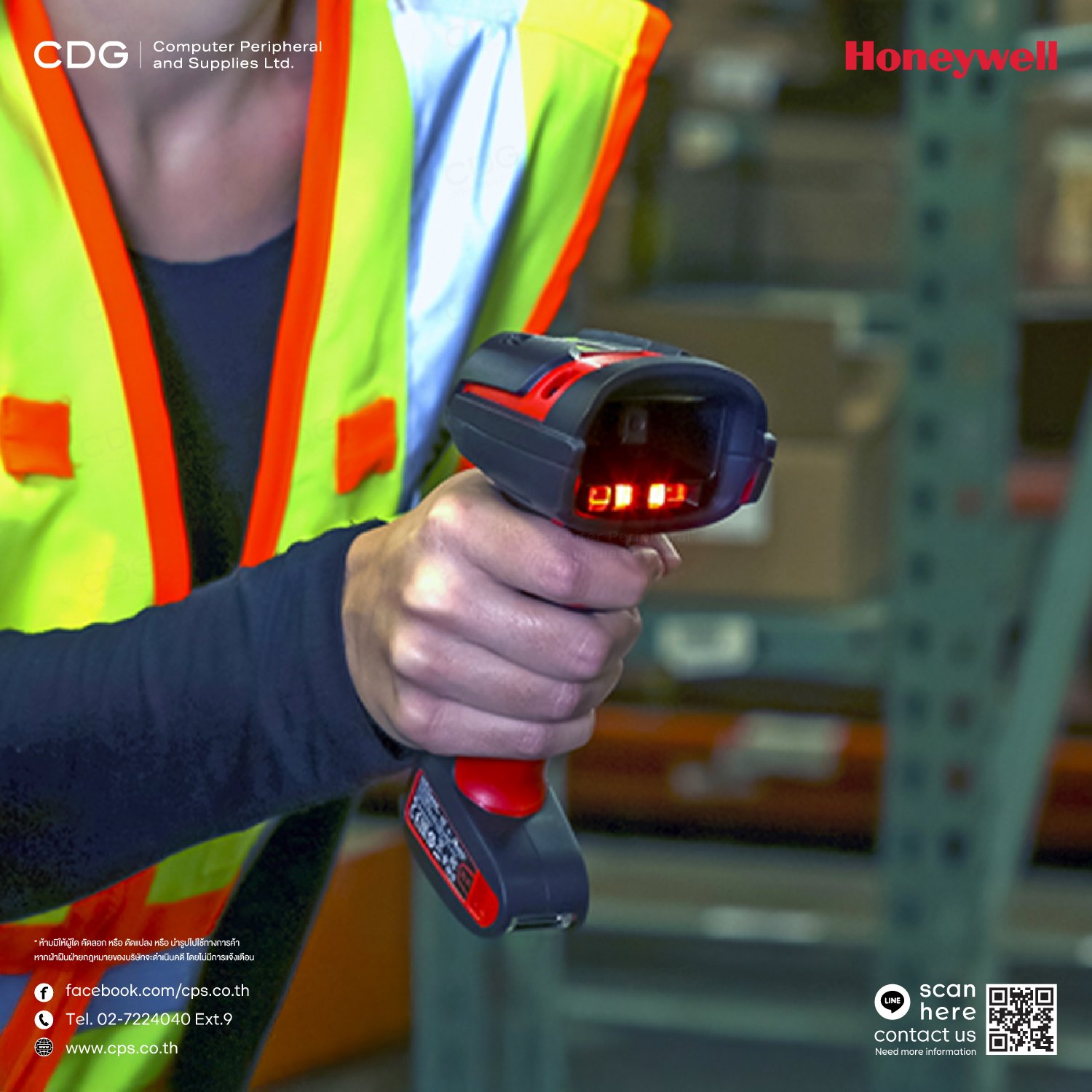 เครื่องอ่านบาร์โค้ด Honeywell 1991iXR Rugged Scanner 1D/2D