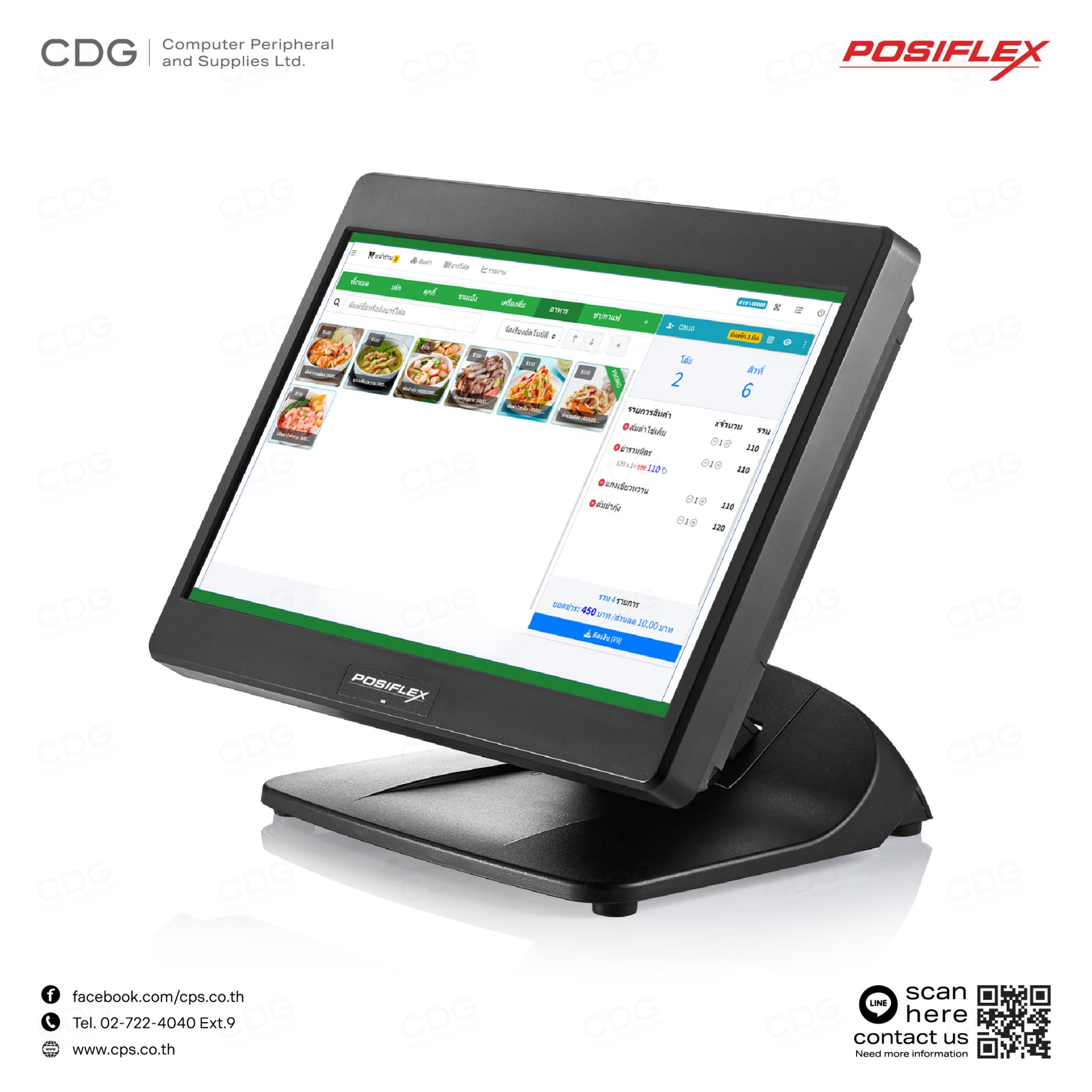 Posiflex PS Series POS Terminal - cps
