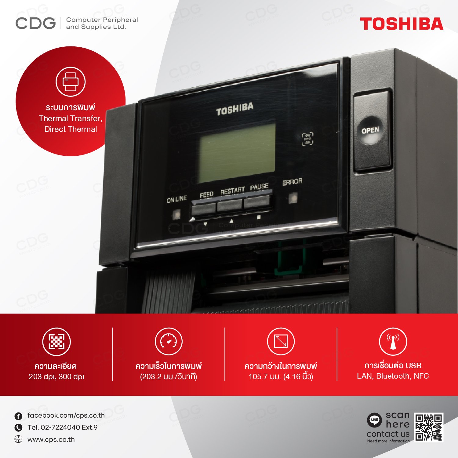 Toshiba 80Y3359 9338-EP2 Barcode Printer – Bluetooth, Brand New