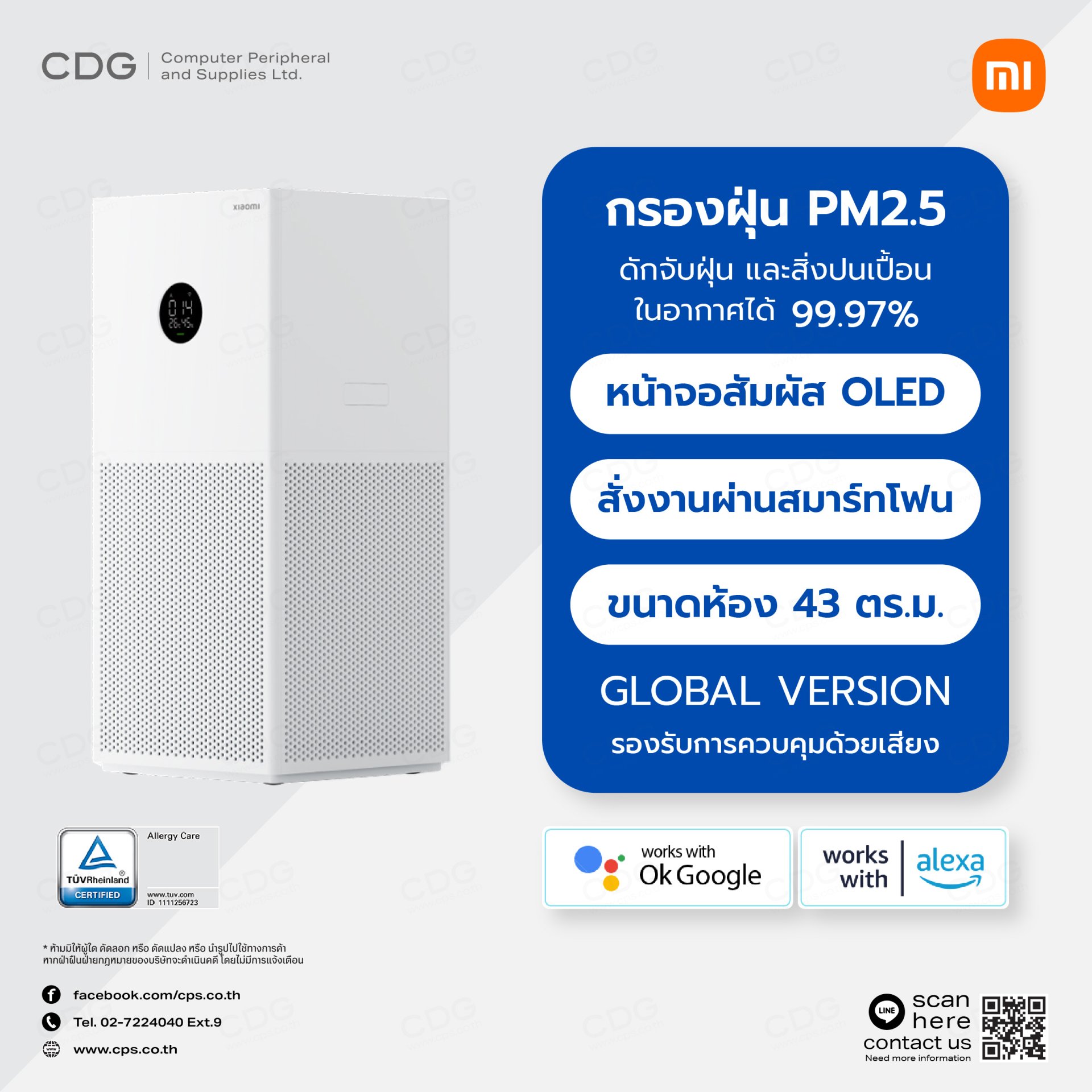 Xiaomi Smart Air Purifier 4 Lite Air Purifier
