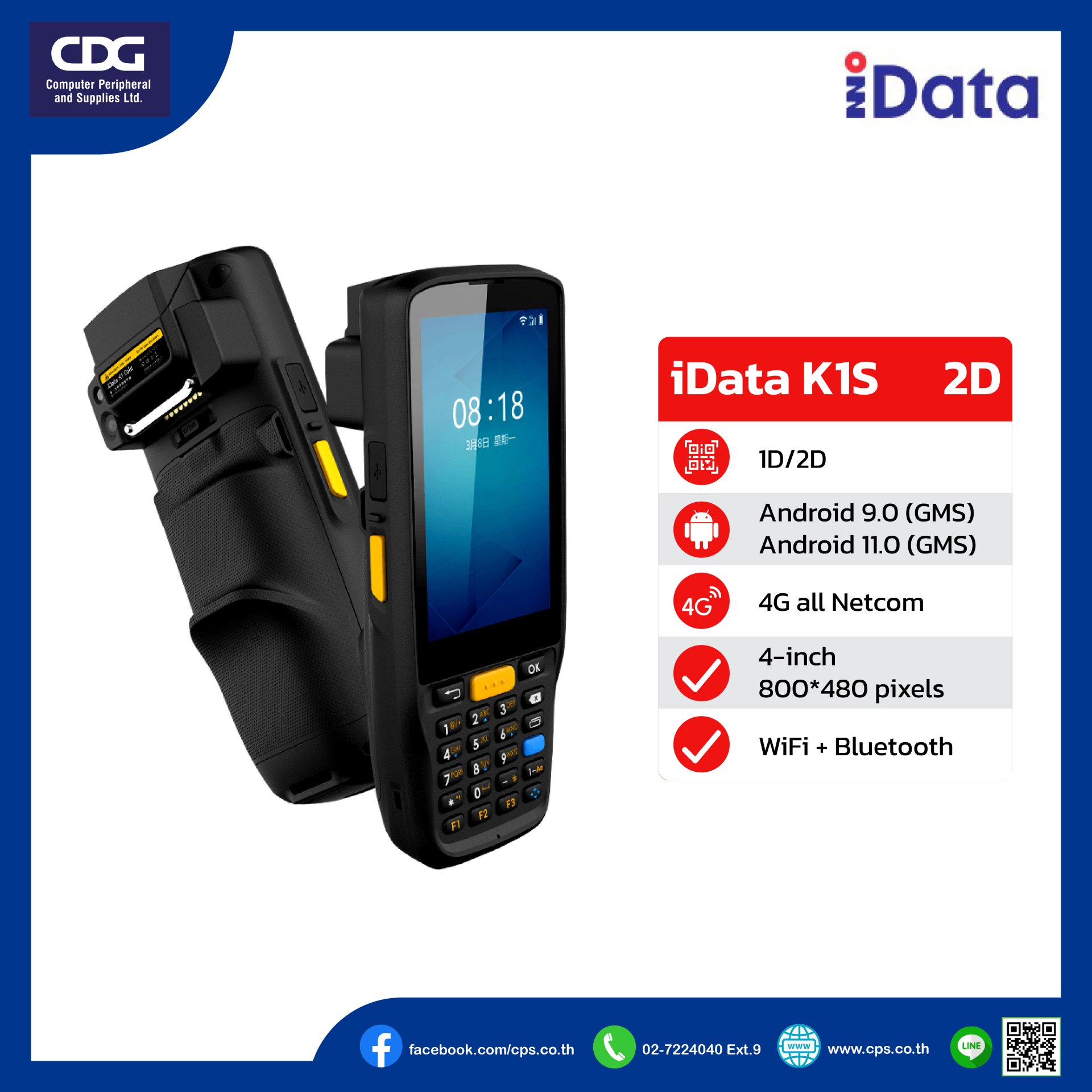 Scan Idata Android iData K1S Mobile Computer (เครื่องสแกนมือถือแบบพกพา)