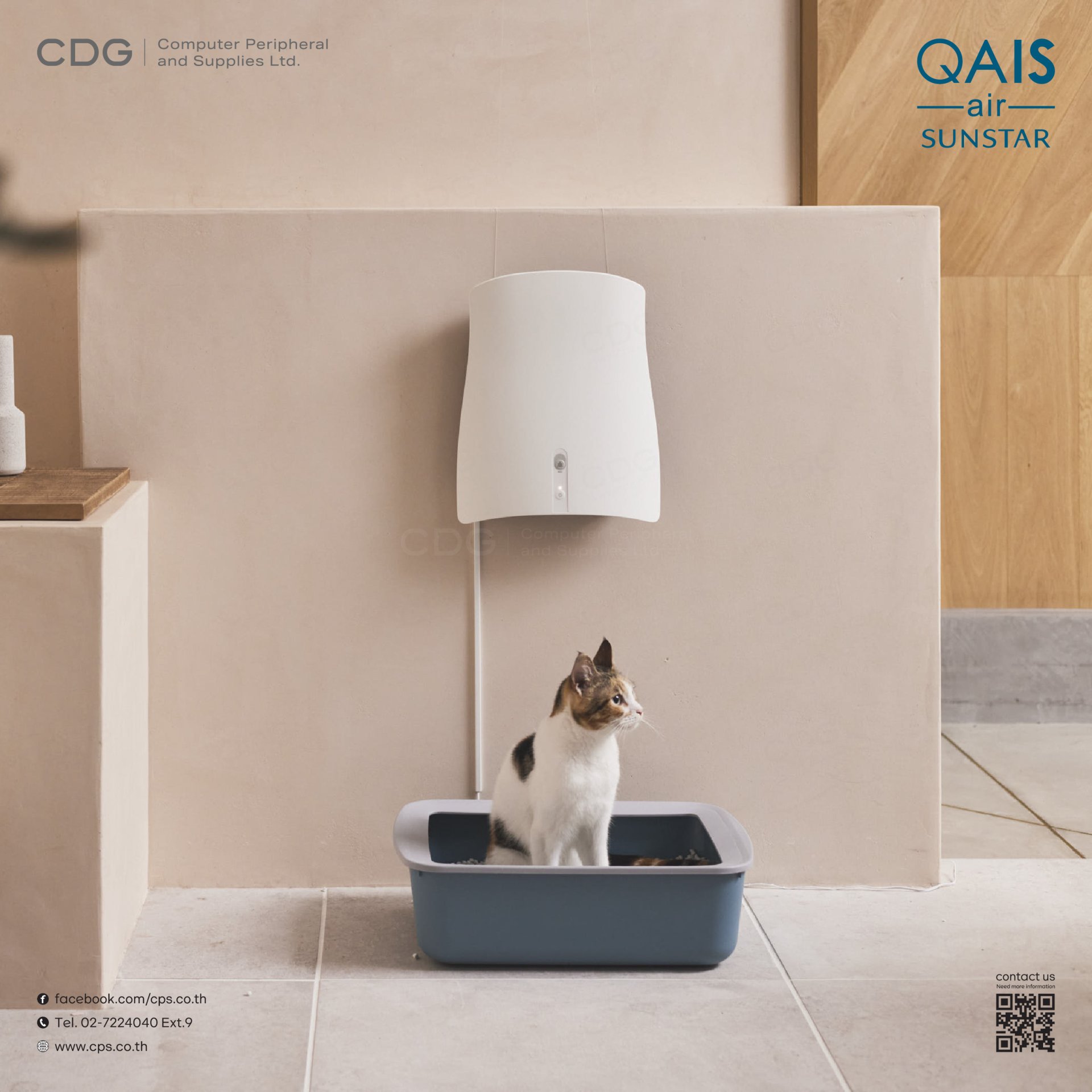 Air Purifier QAIS Air 04 เครื่องฟอกอากาศจากญี่ปุ่น