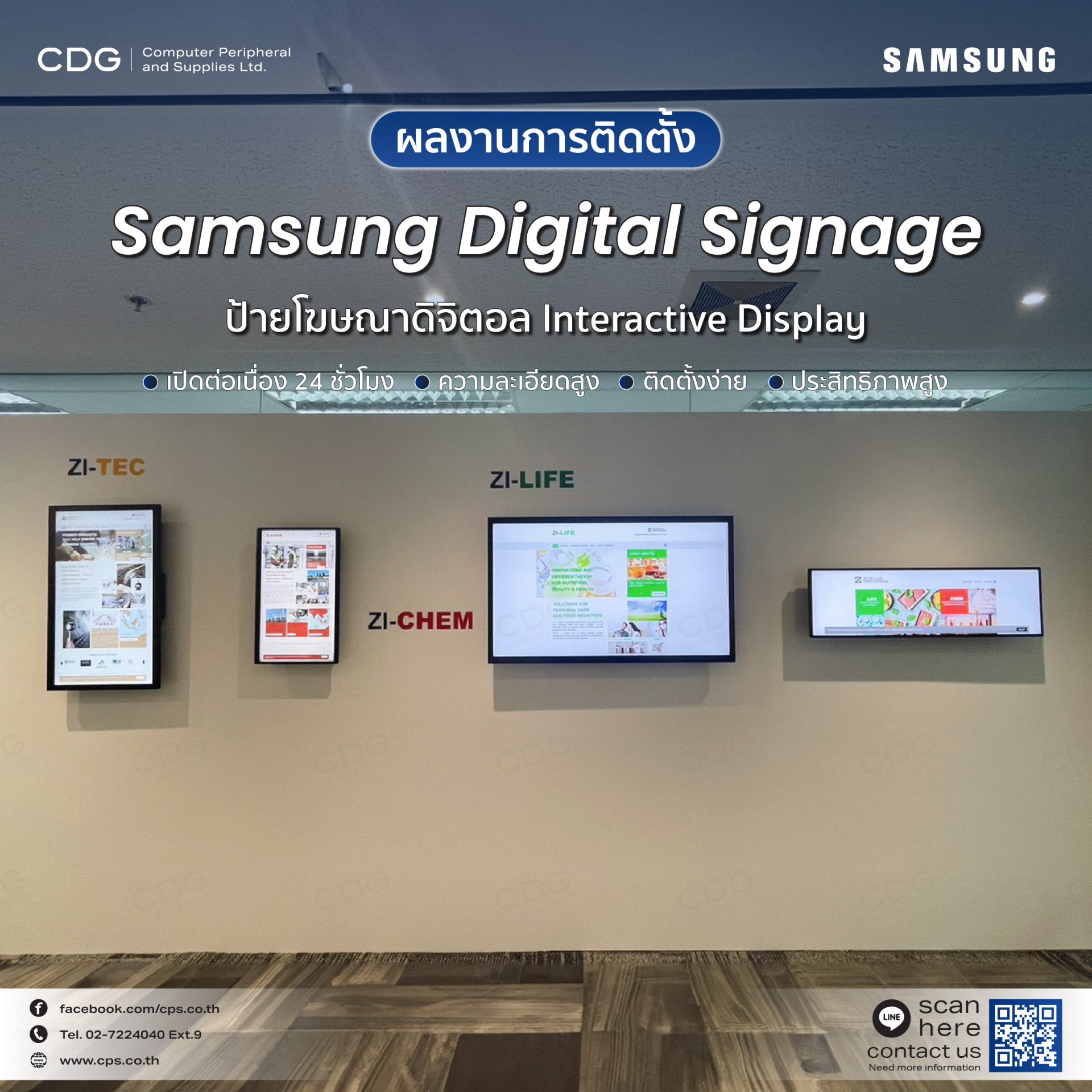 Samsung Digital Signage Interactive Display - cps
