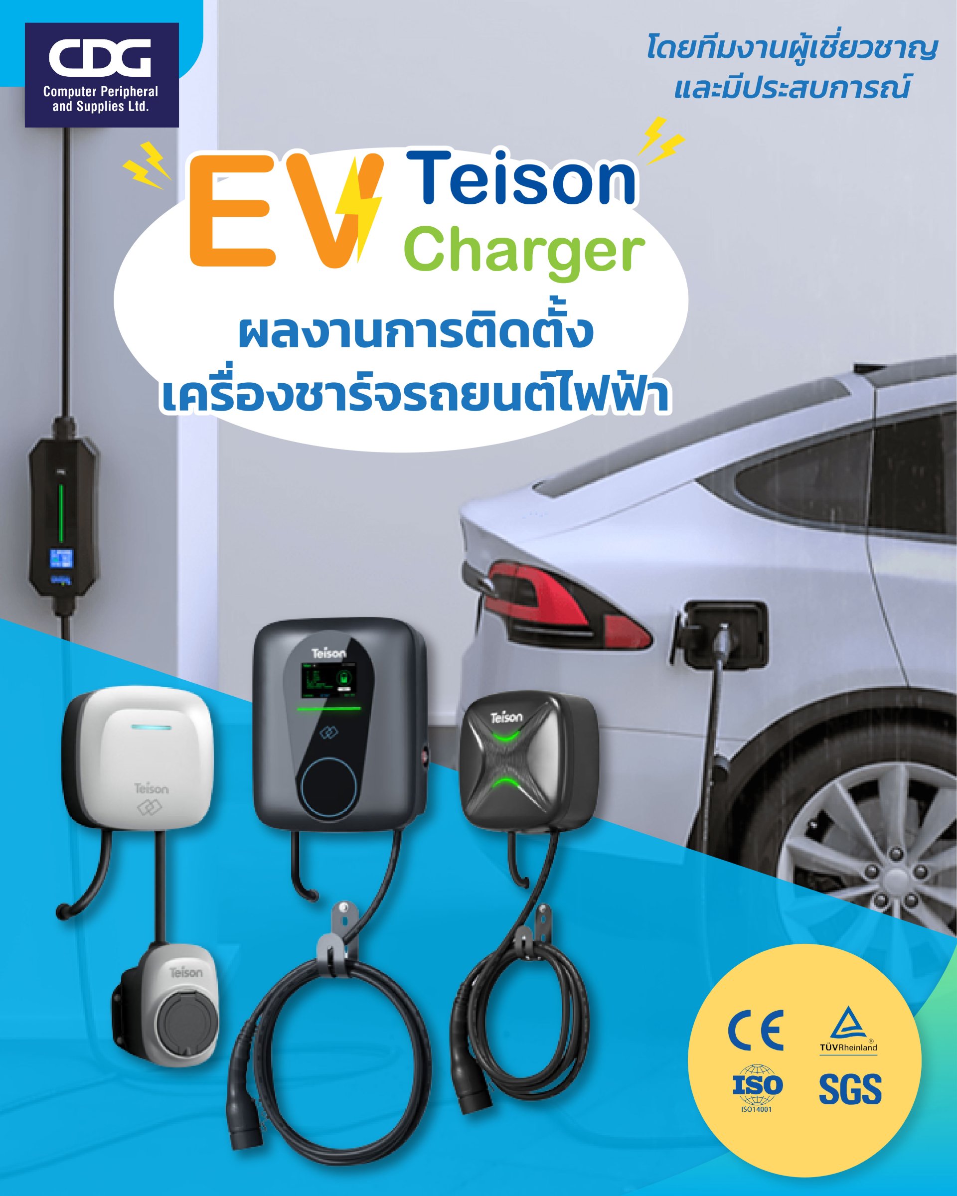 Installation of electric vehicle chargers