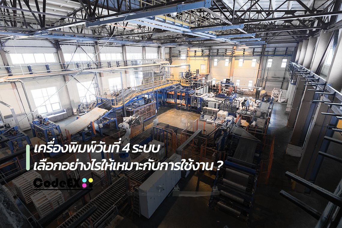 เครื่องพิมพ์วันที่ เครื่องพิมพ์วันที่