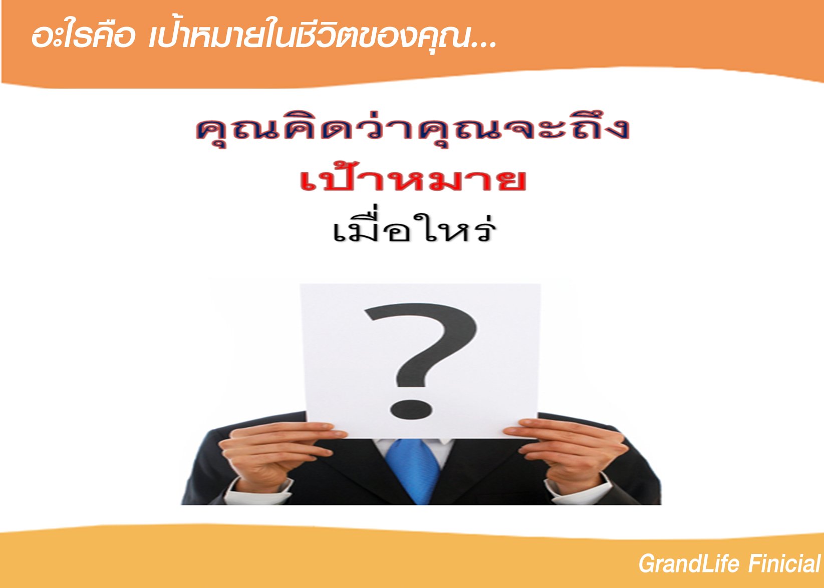 ทำไมต้องทำธุรกิจเครือข่าย ทำไมต้องทำธุรกิจเครือข่าย