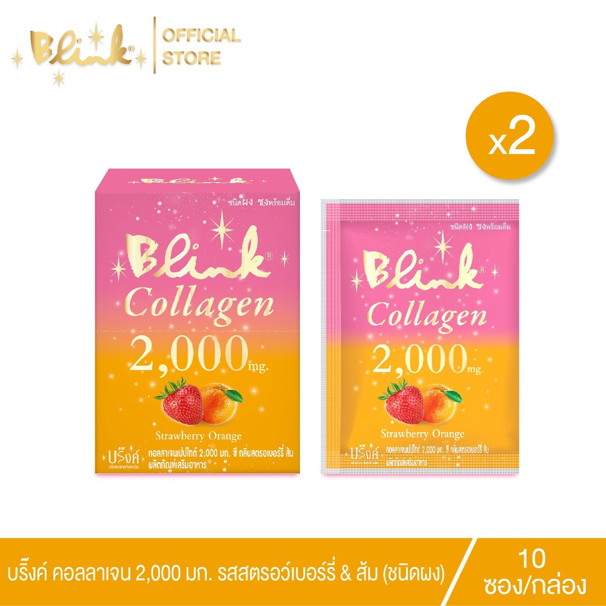 Blink Collagen 2,000 mg. C Strawberry, Orange [ 2 Boxs ]