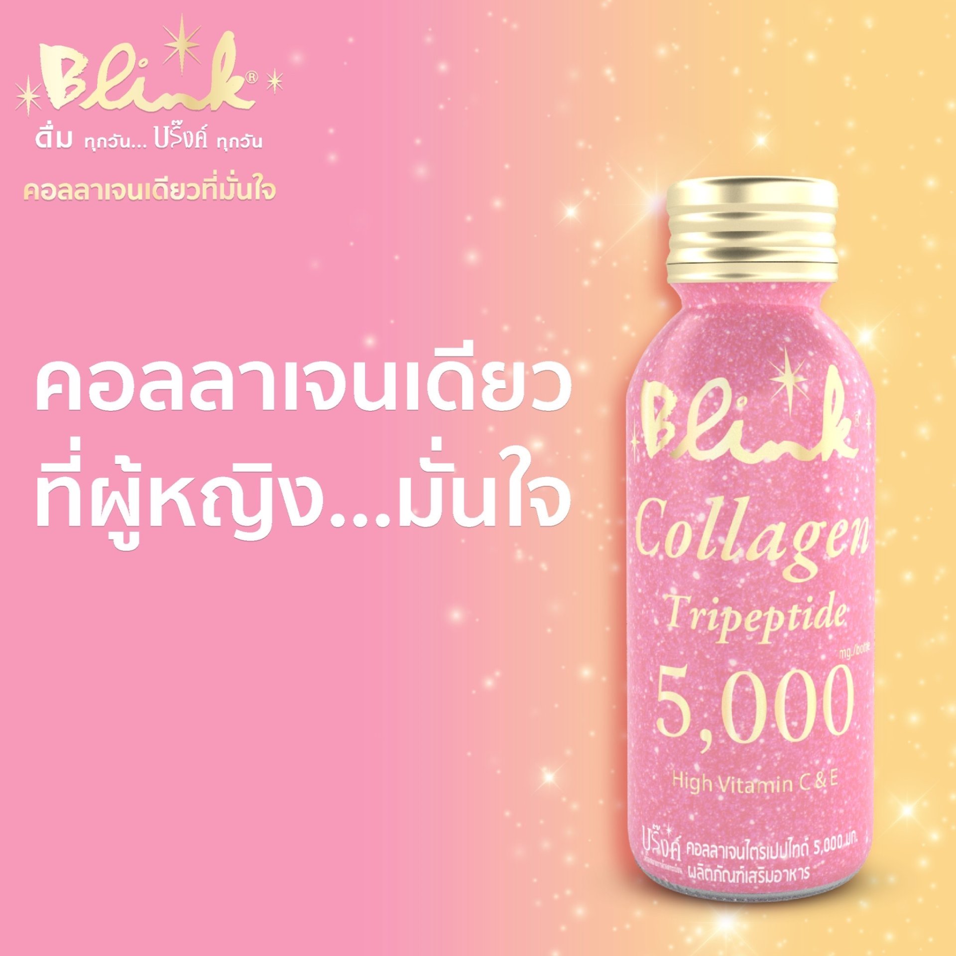 Blink Collagen