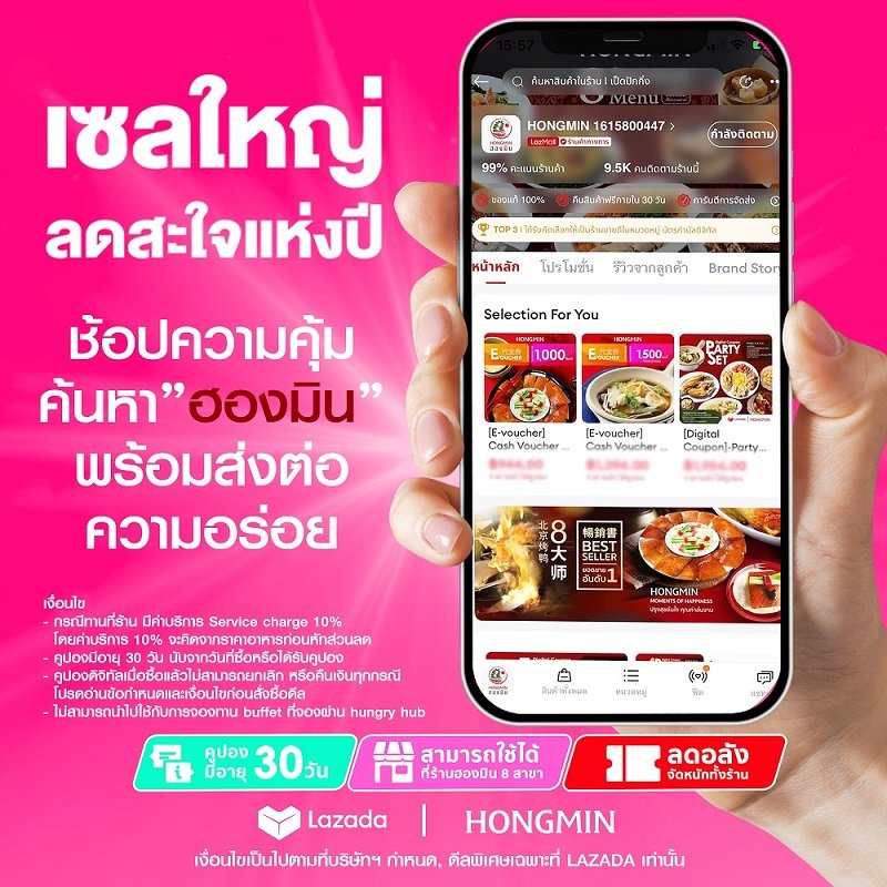 LAZADA  X HONGMIN  11.11