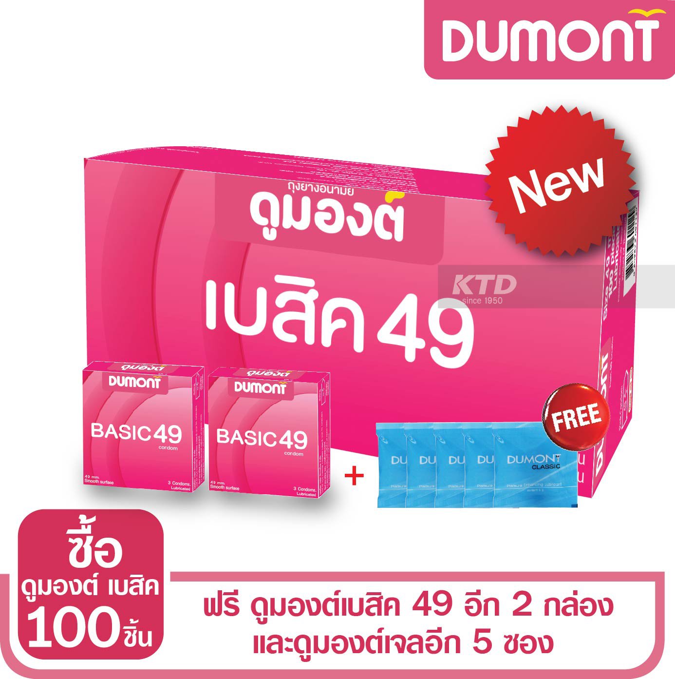 Dumont Basic 100 ชิ้น