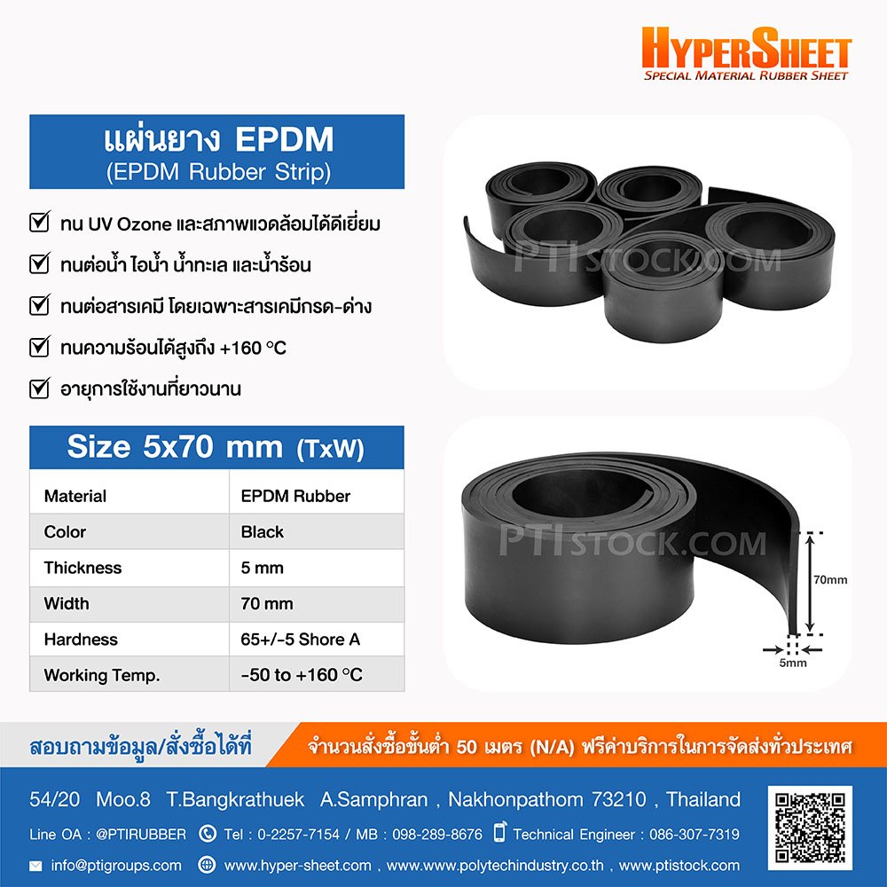 EPDM Rubber Strip 5x70mm Tel:0-2257-7154 / MB:098-289-8676 - ptistock