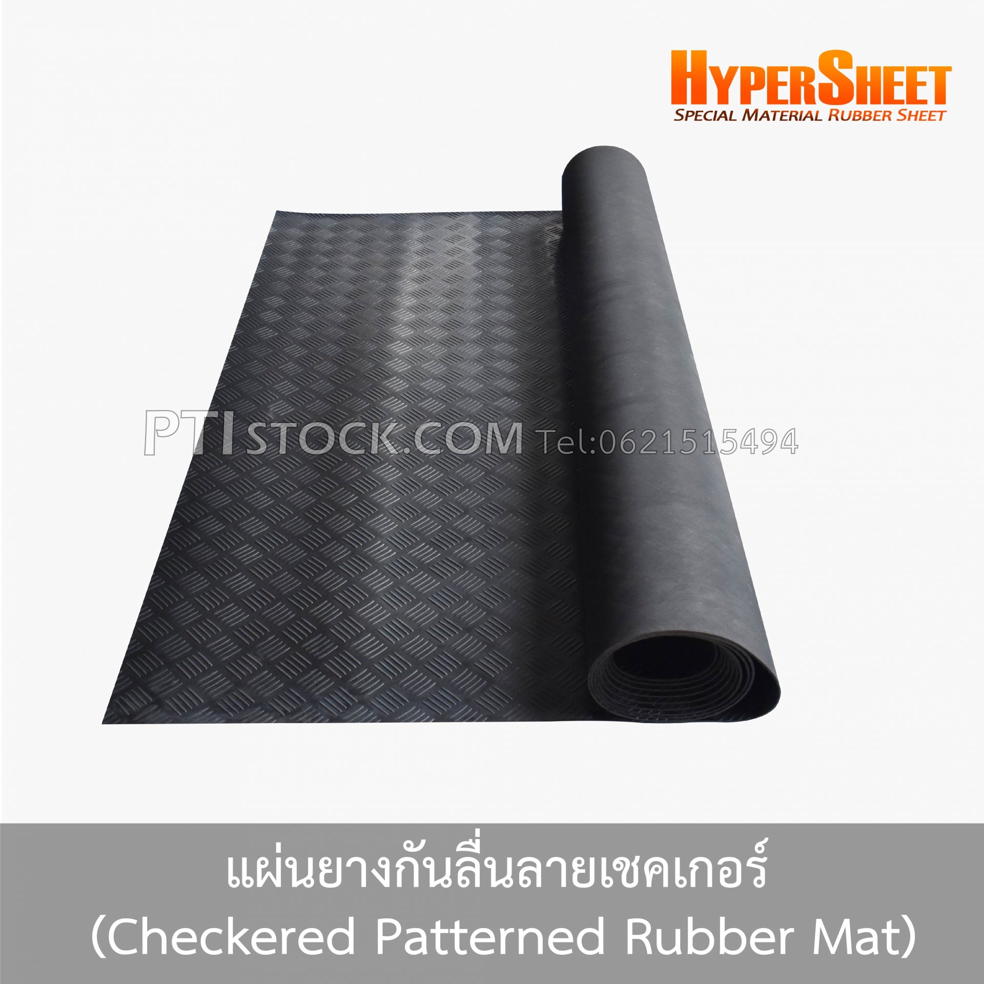 Checkered Patterned Rubber Mat (Anti-Slip Mat) Thickness 5 mm