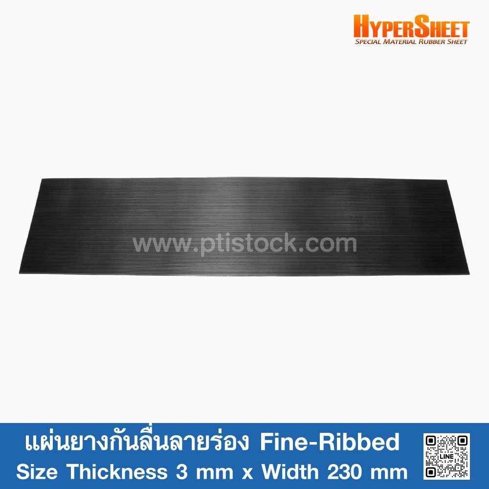 Fine Ribbed Patterned Rubber mat 3x230mm