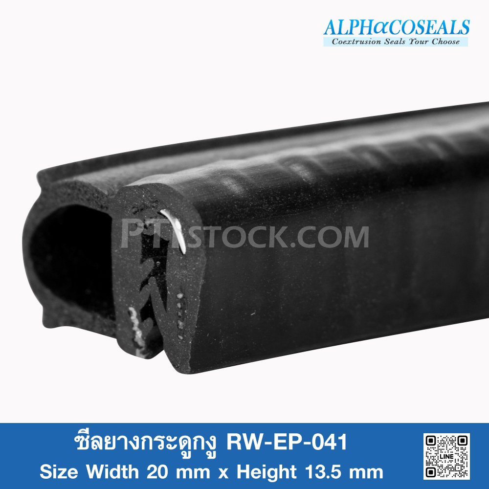 EPDM Trim Seals RW-EP-041