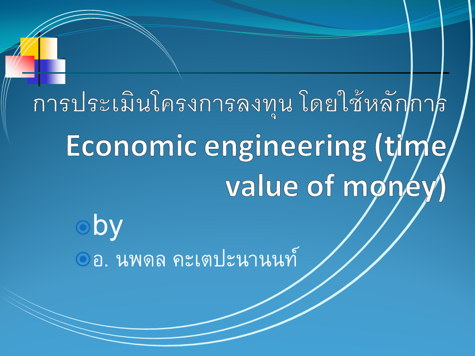 OEE and Economic Engineering