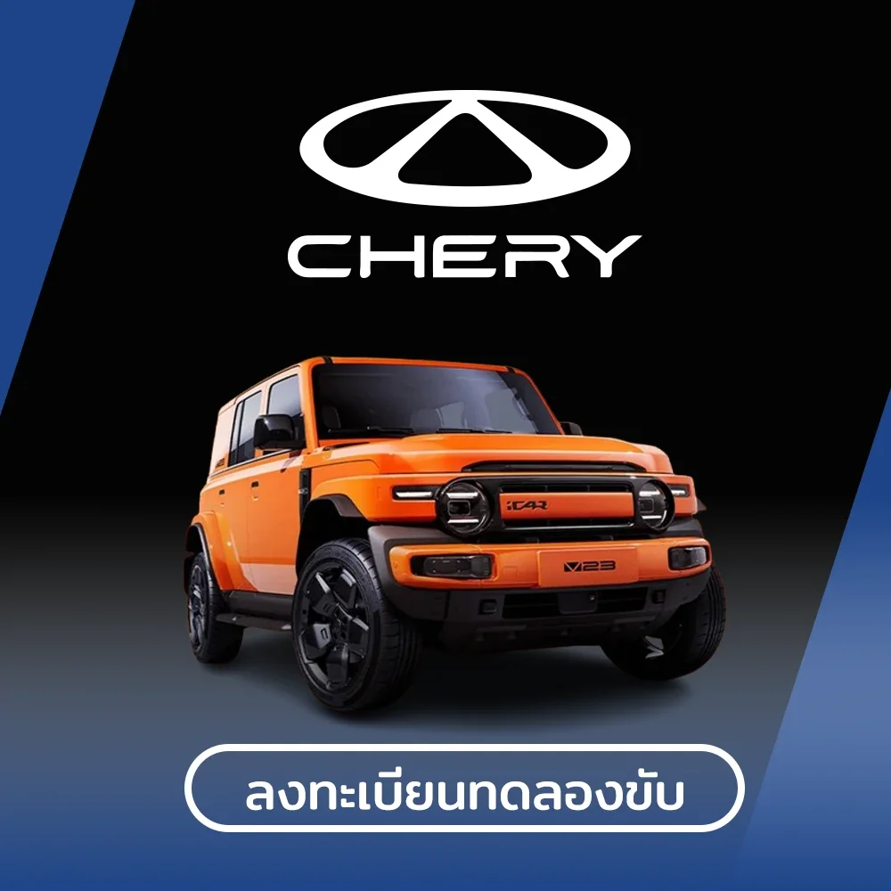 CHERY