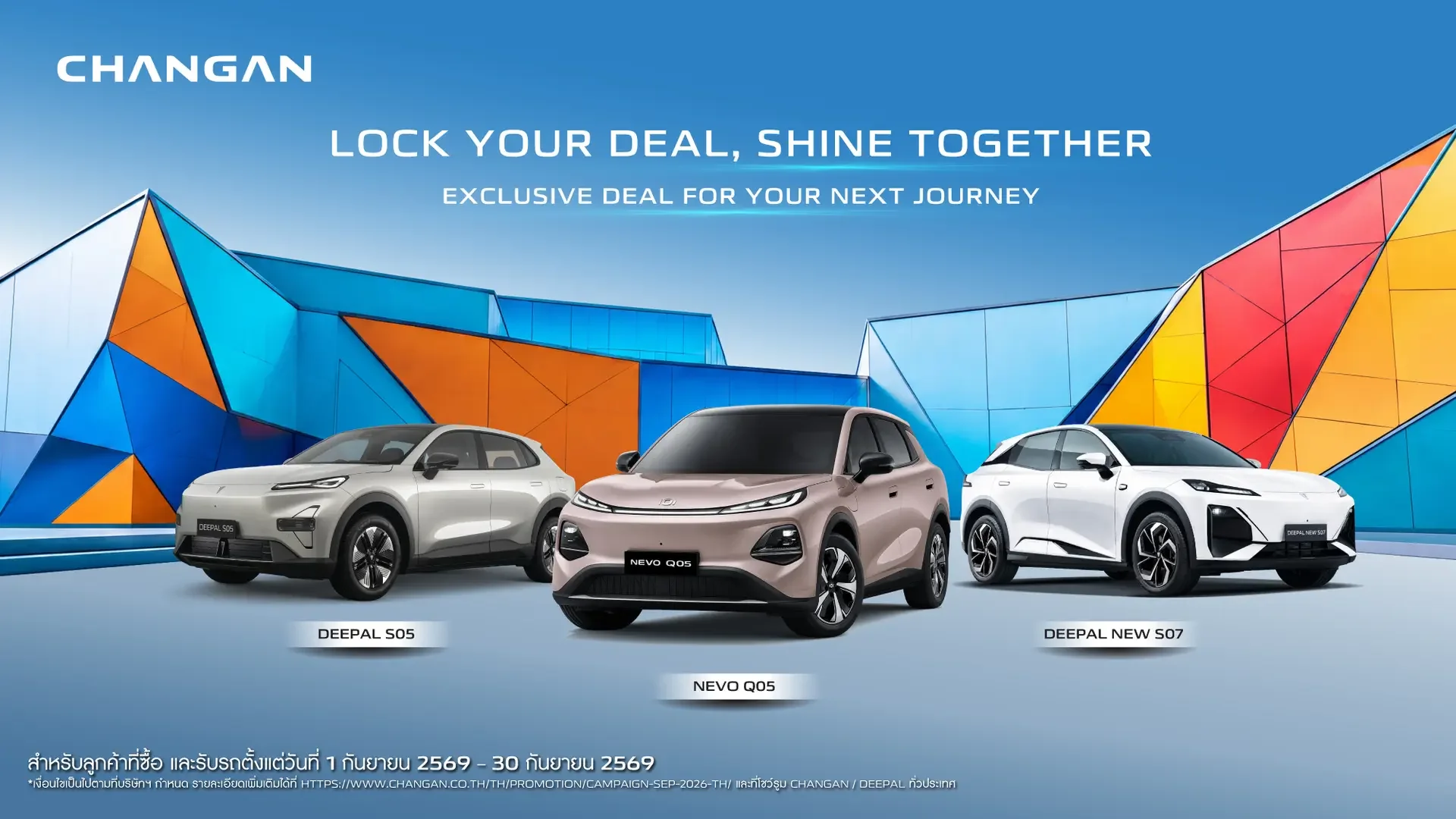 DEEPAL September Promotion