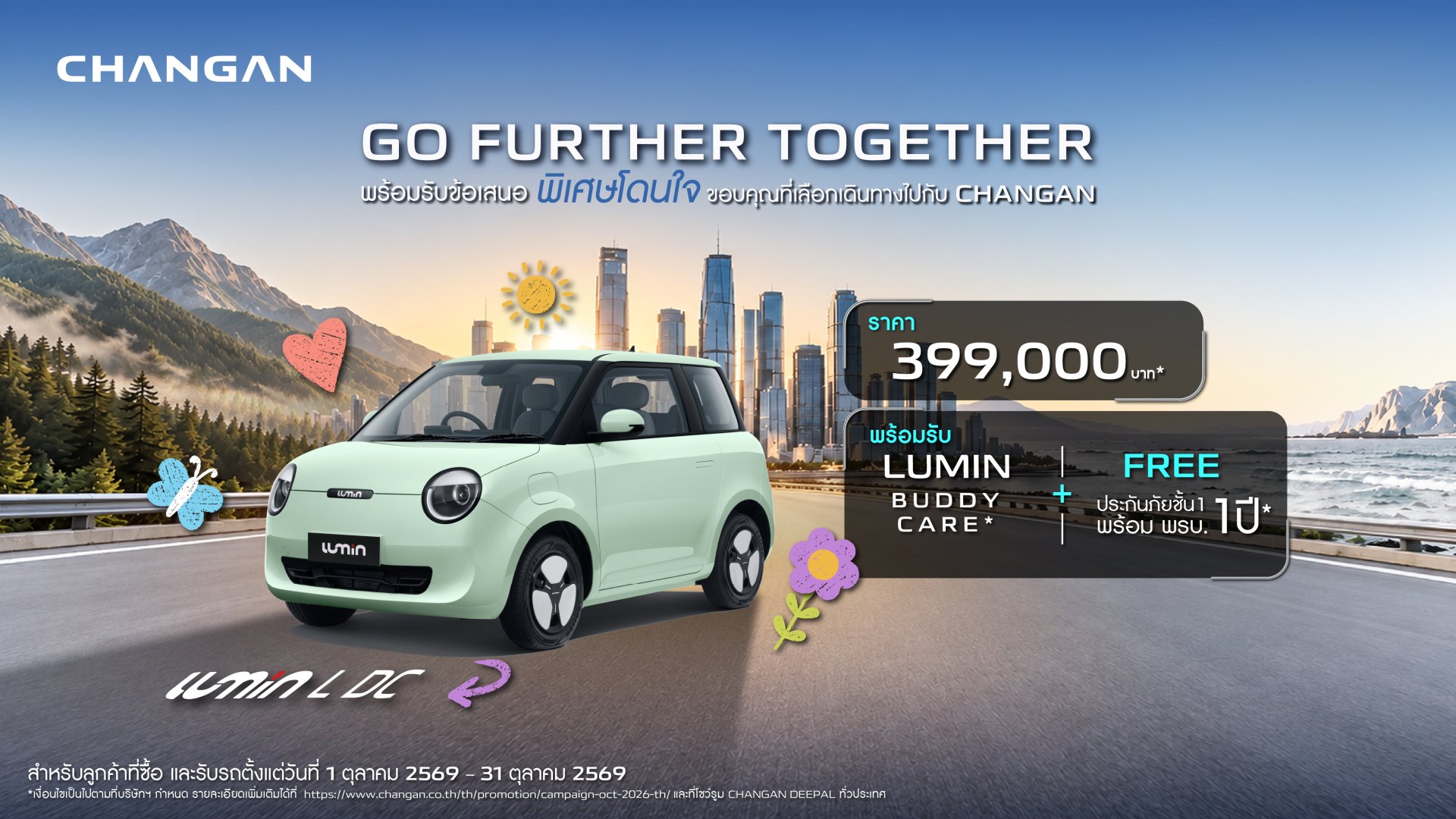 CHANGAN LUMIN L DC สี Moss Green รถไฟฟ้าไซซ์เล็กจาก CHANGAN Thailand