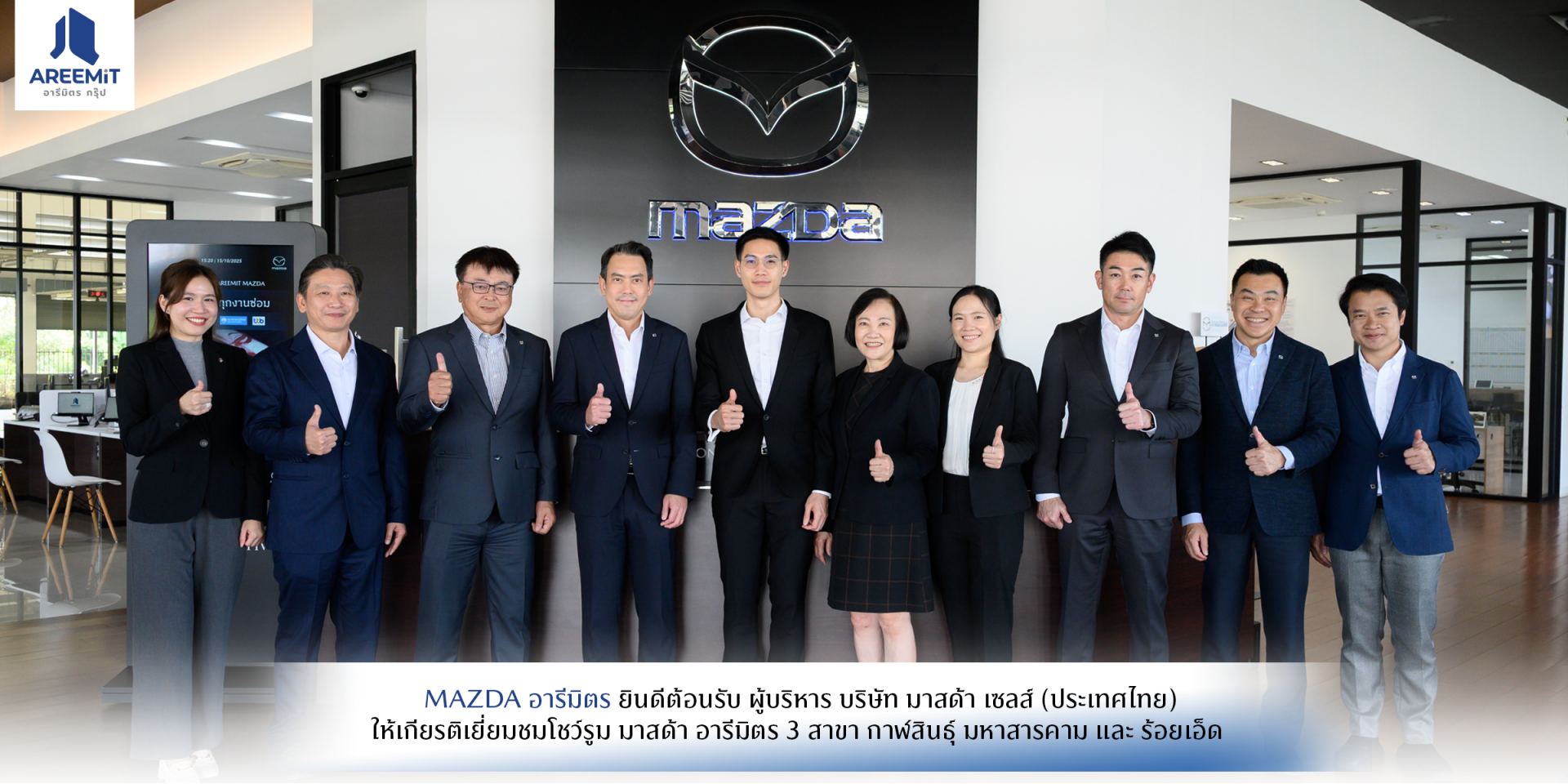  มาสด้าไทย เยี่ยมชม มาสด้าอารีมิตร สาขาใหม่ร้อยเอ็ดสาขาที่ 3