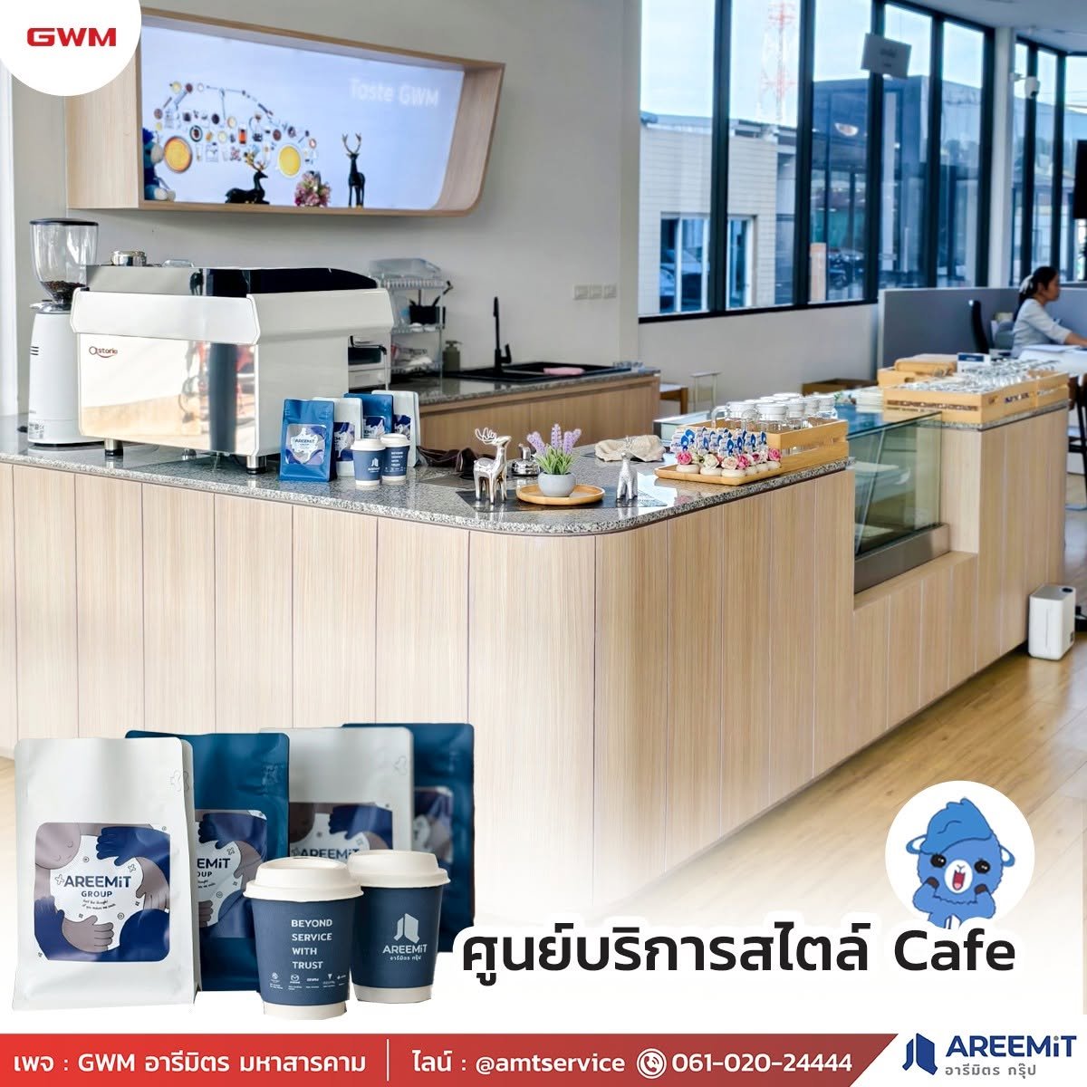 Service Cafe